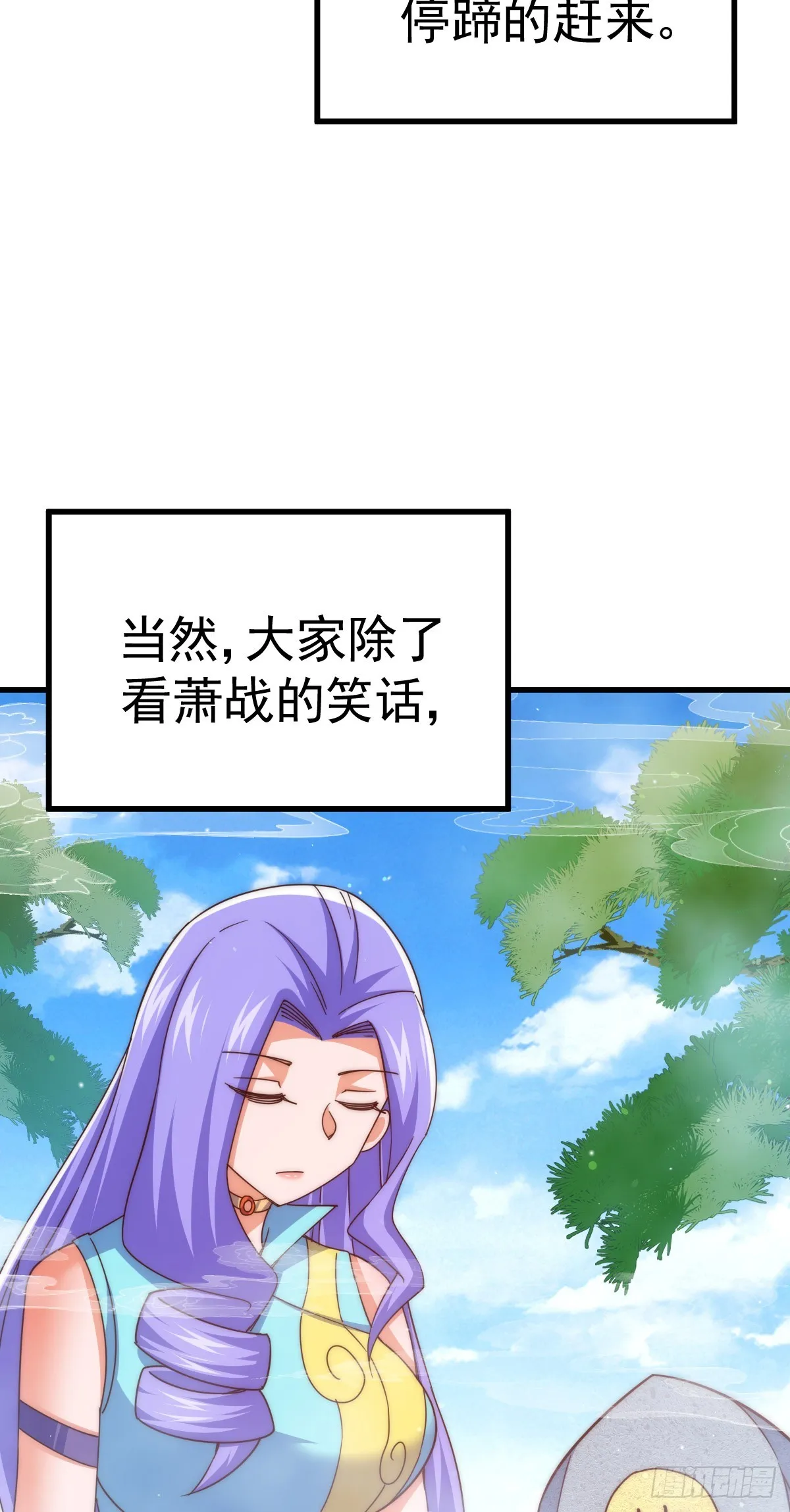 第173话 心里有数 第76页