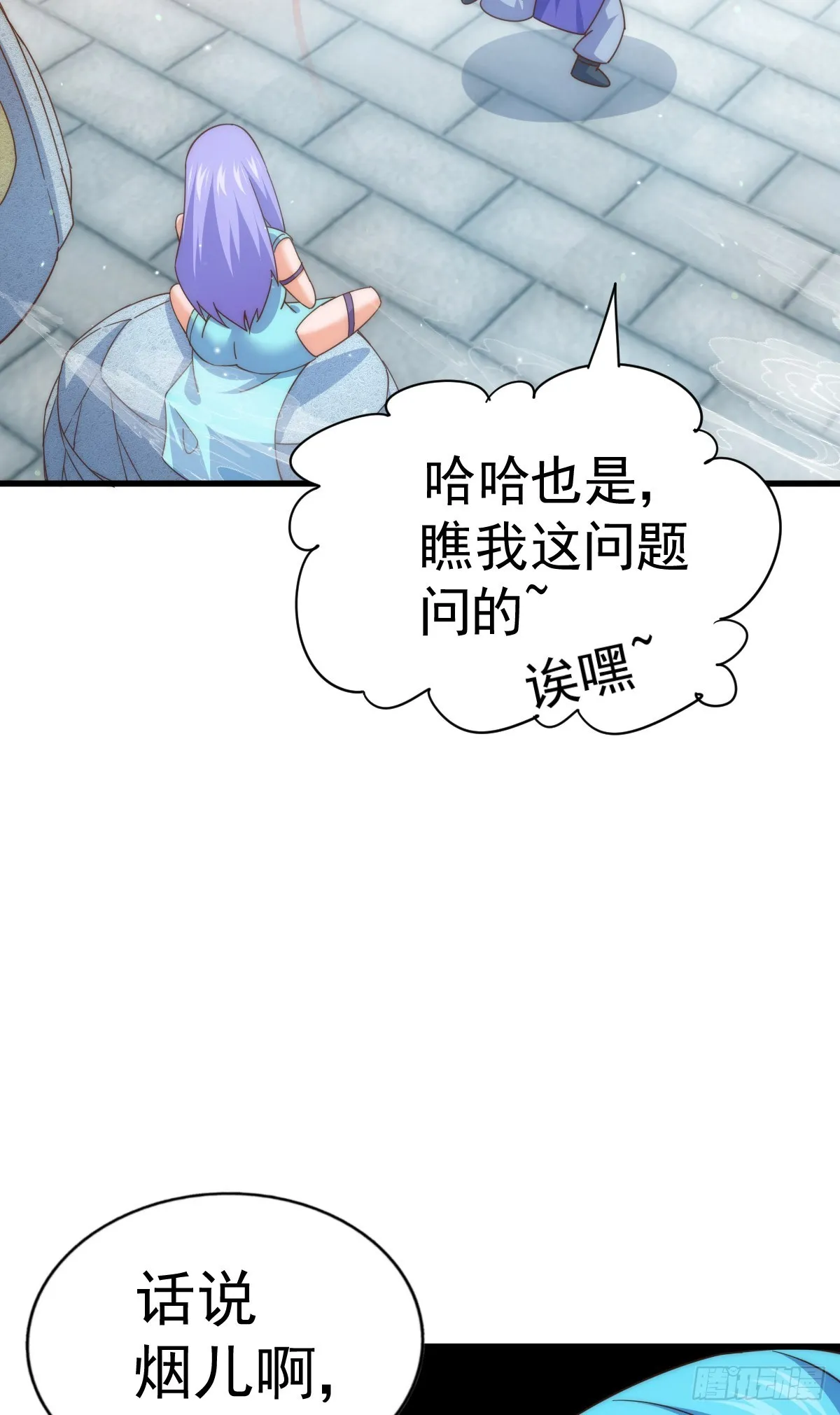 第173话 心里有数 第80页