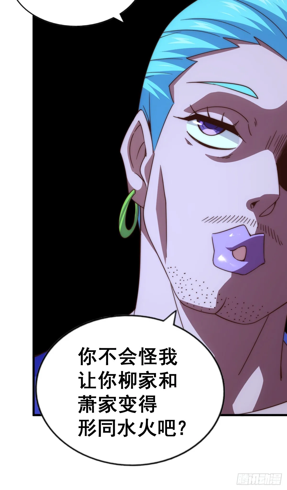 第173话 心里有数 第81页