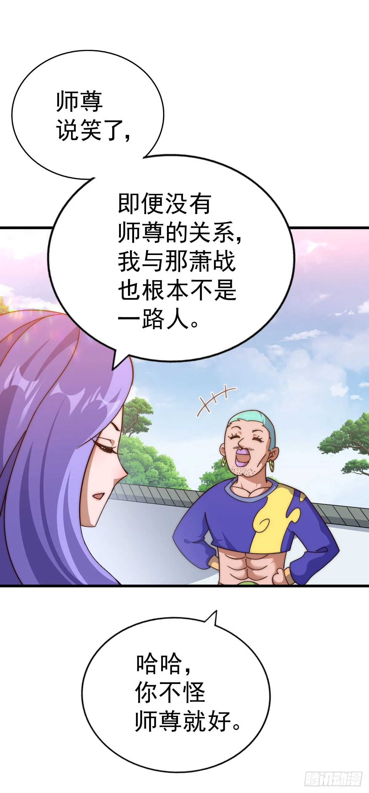 第173话 心里有数 第82页