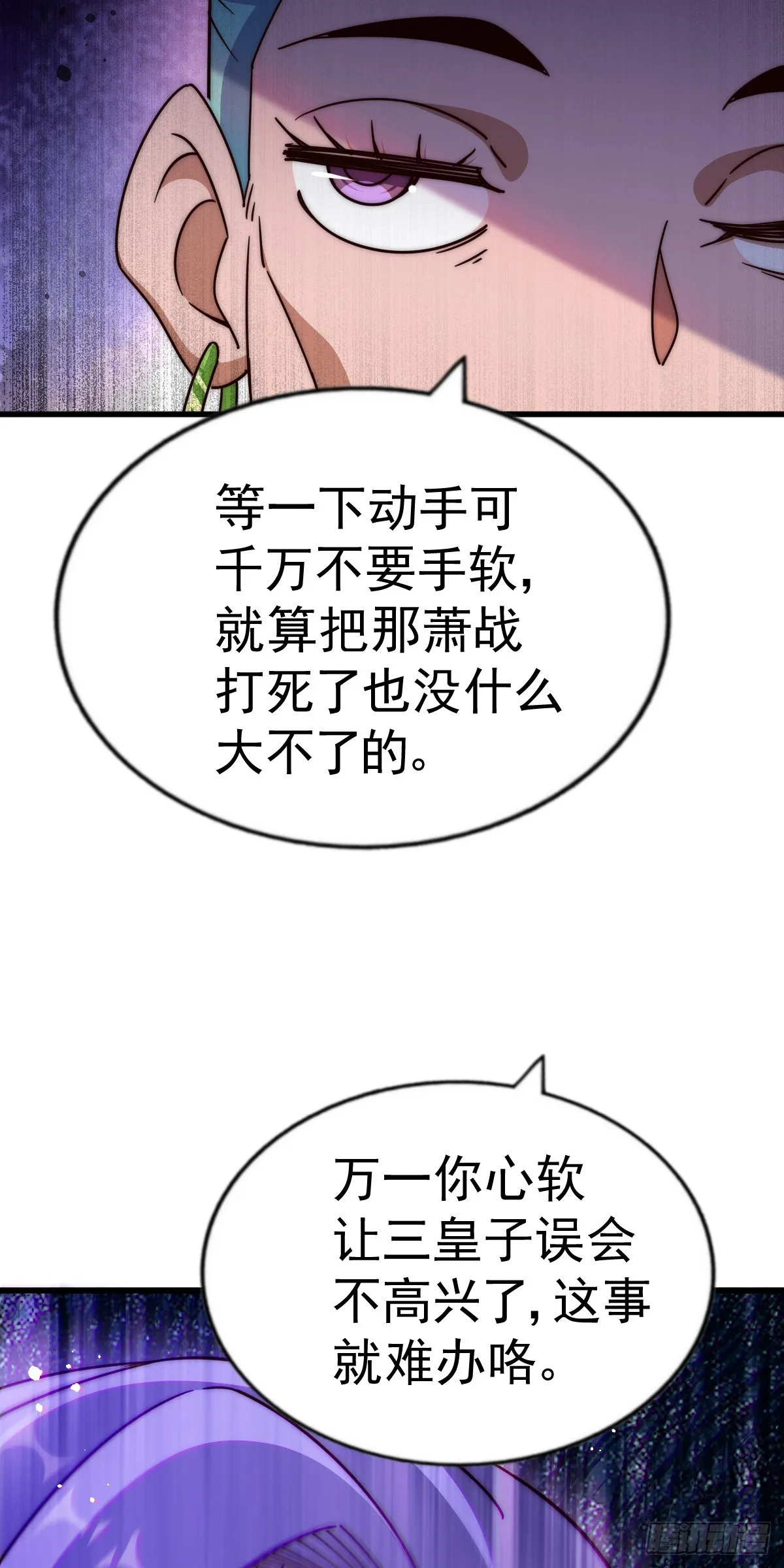第173话 心里有数 第89页