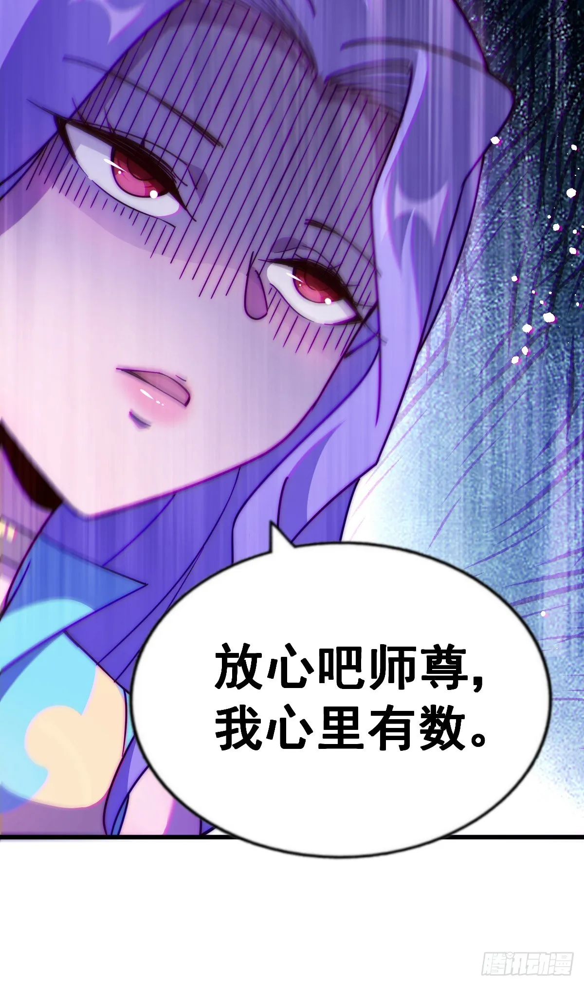 第173话 心里有数 第90页