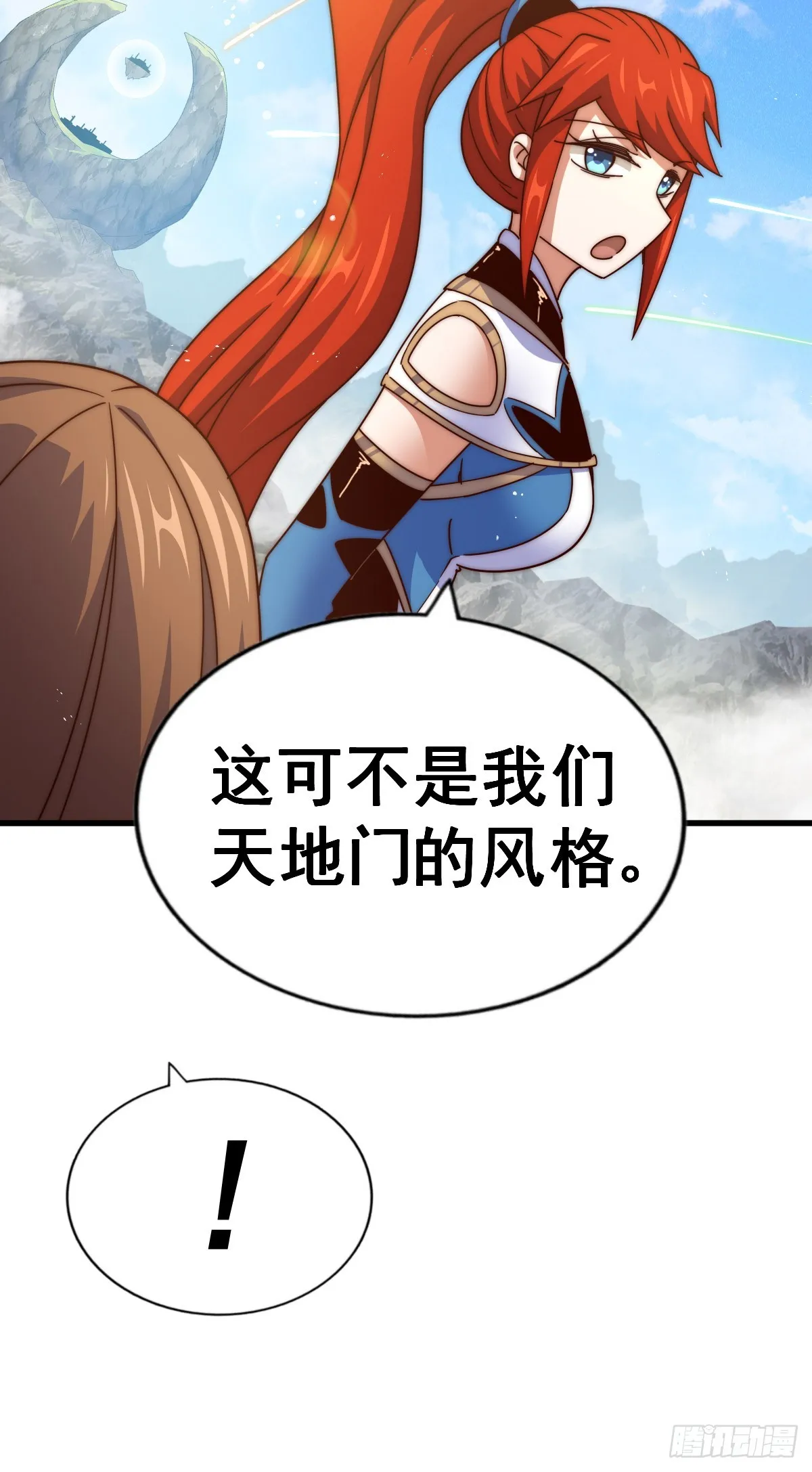 第174话 为你撑腰 第9页