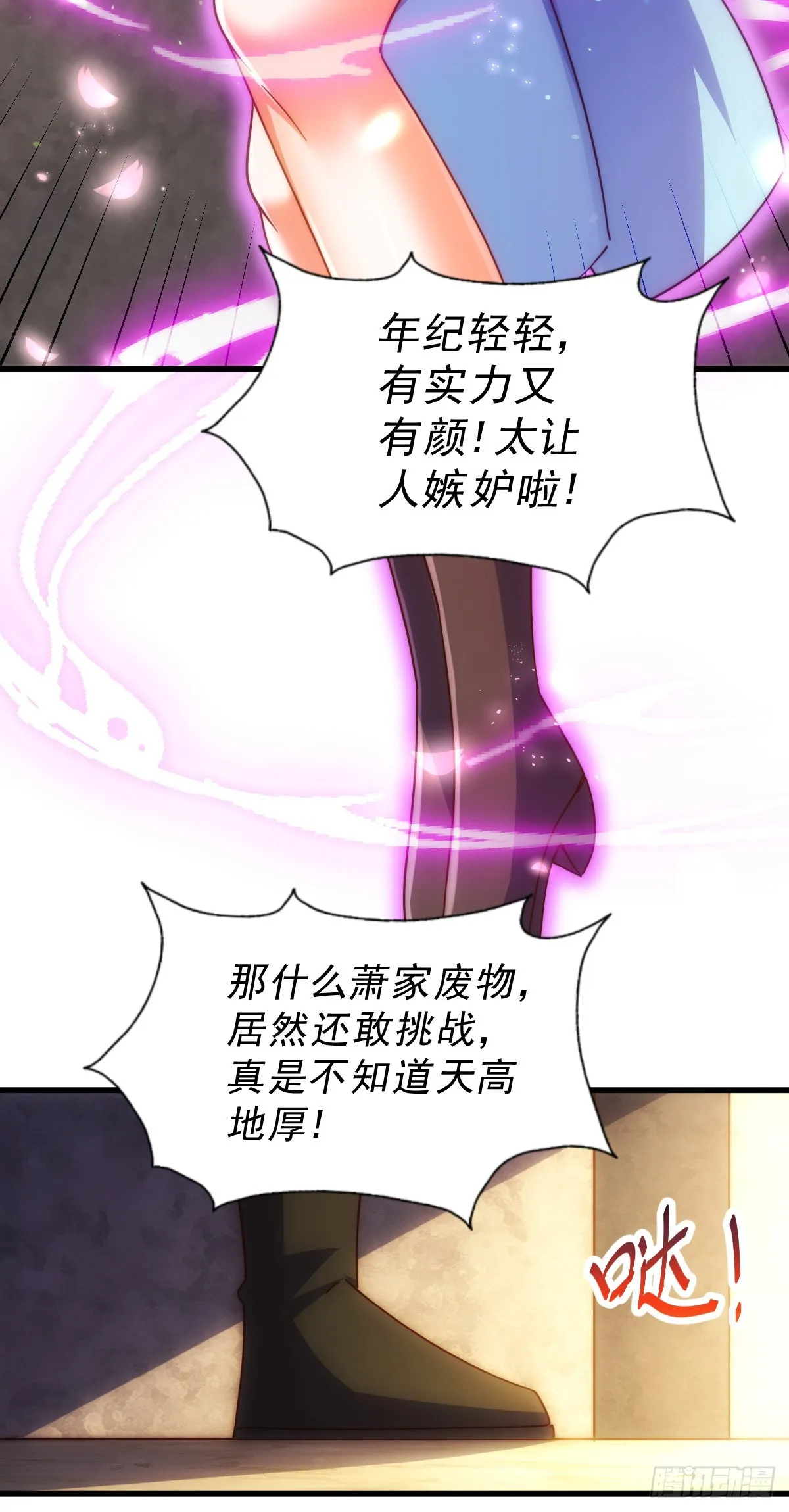 第174话 为你撑腰 第15页