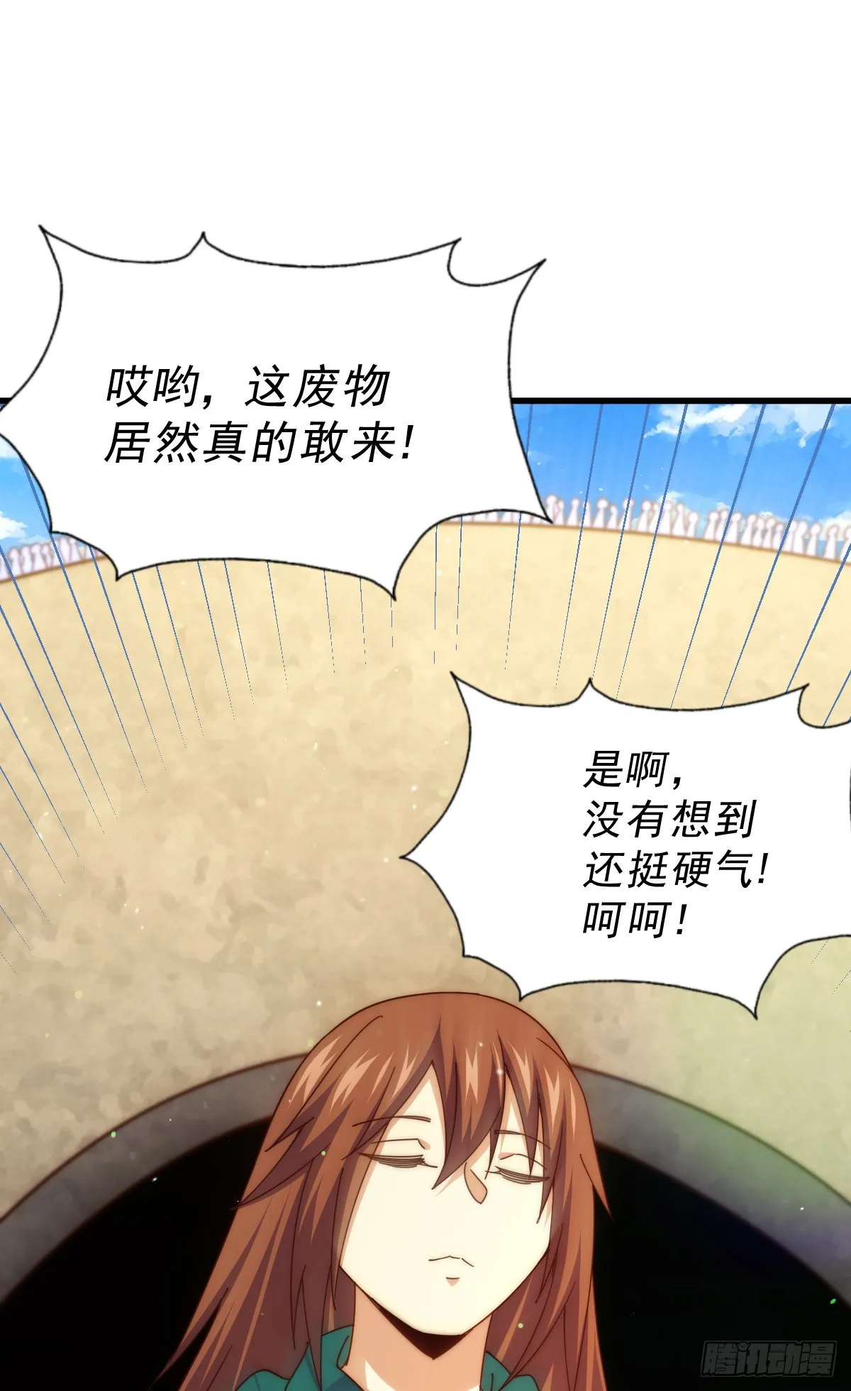 第174话 为你撑腰 第16页