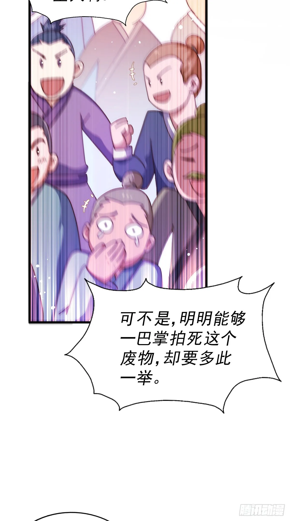 第174话 为你撑腰 第21页