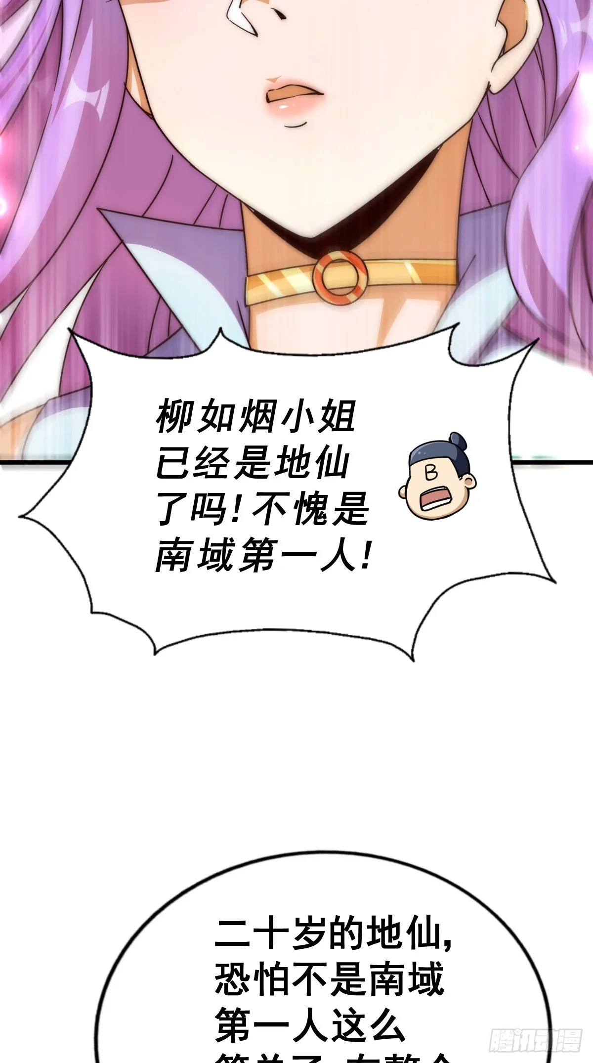 第174话 为你撑腰 第25页