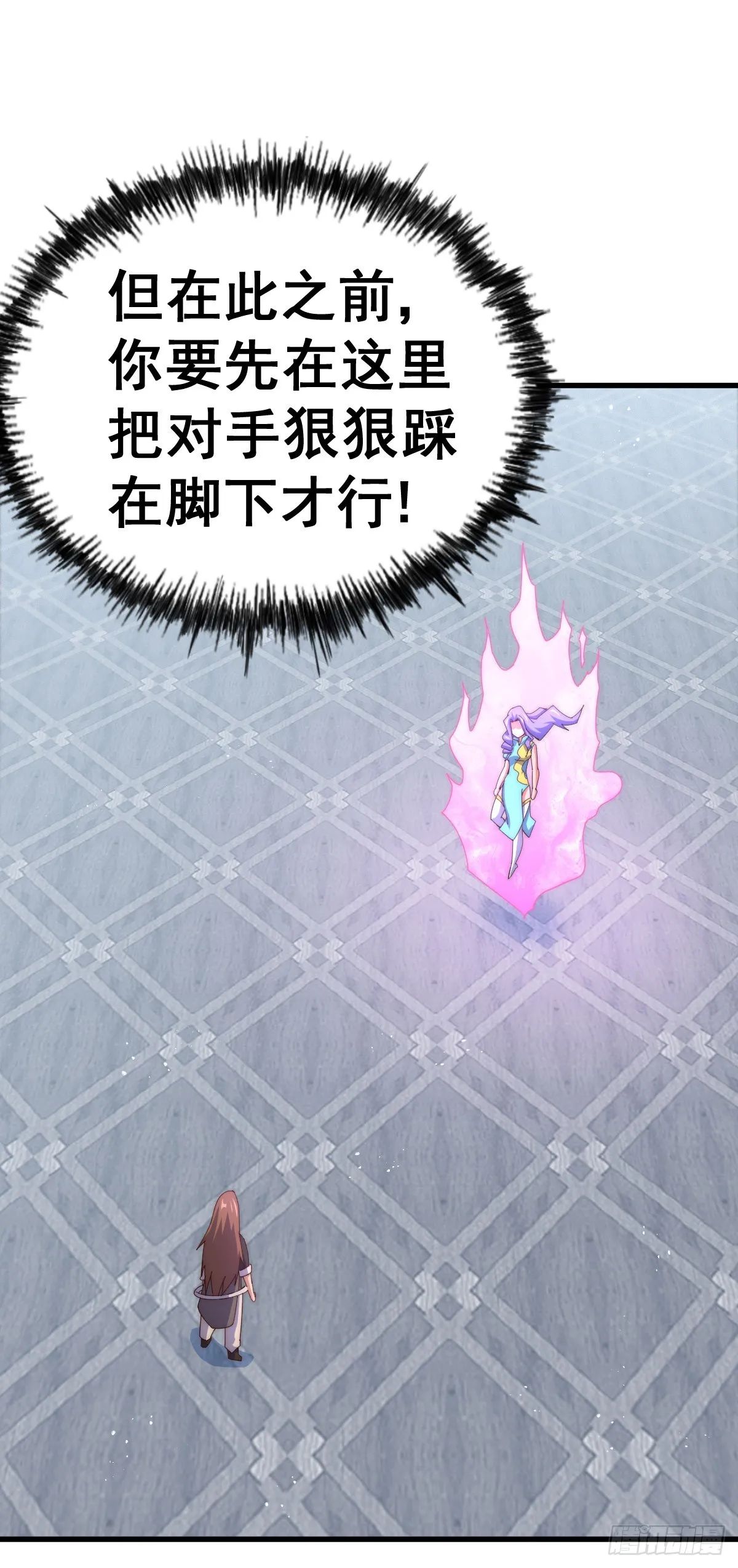 第174话 为你撑腰 第29页