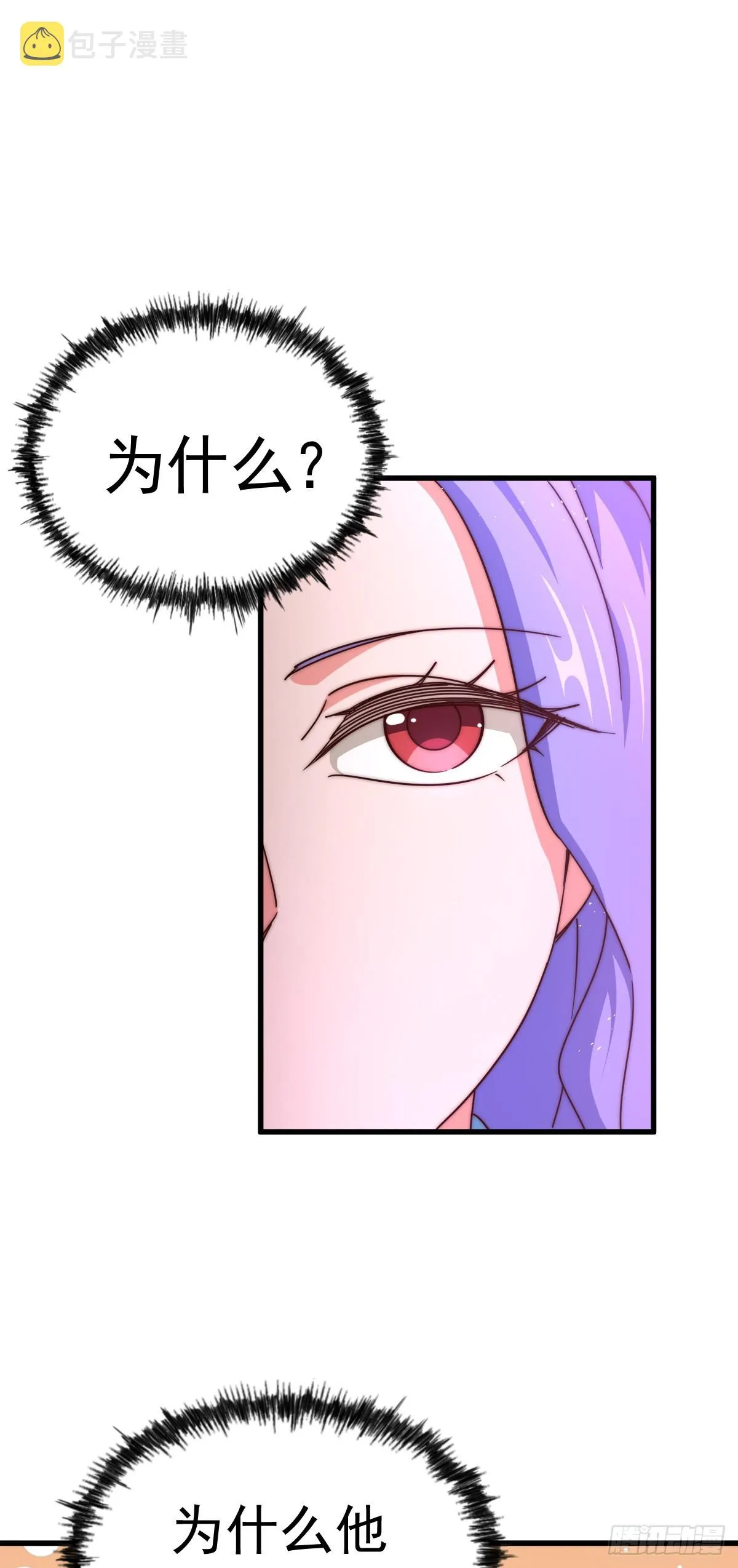 第174话 为你撑腰 第30页