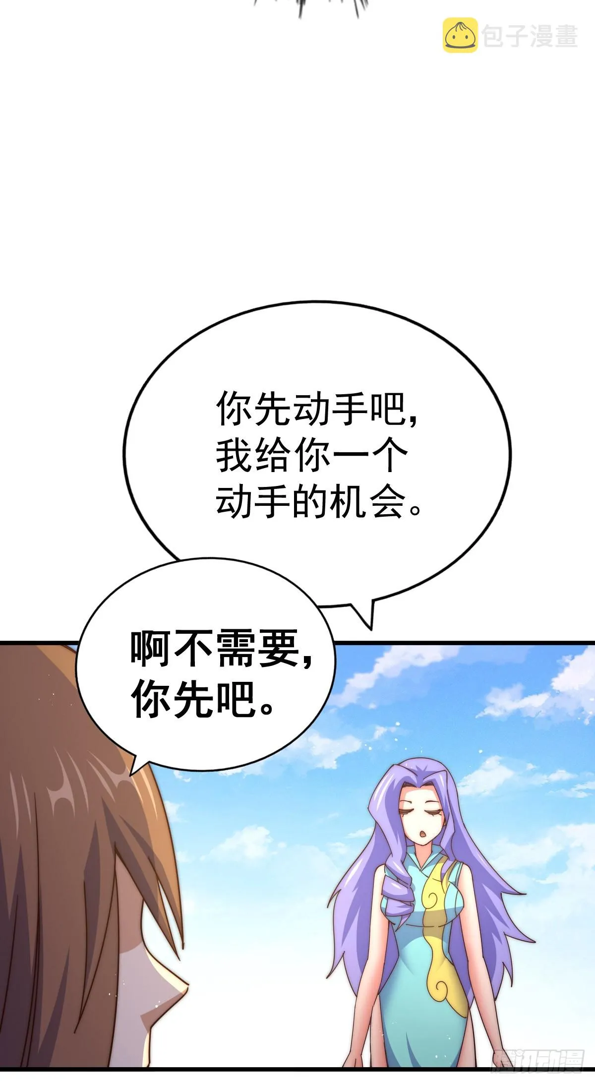 第174话 为你撑腰 第32页