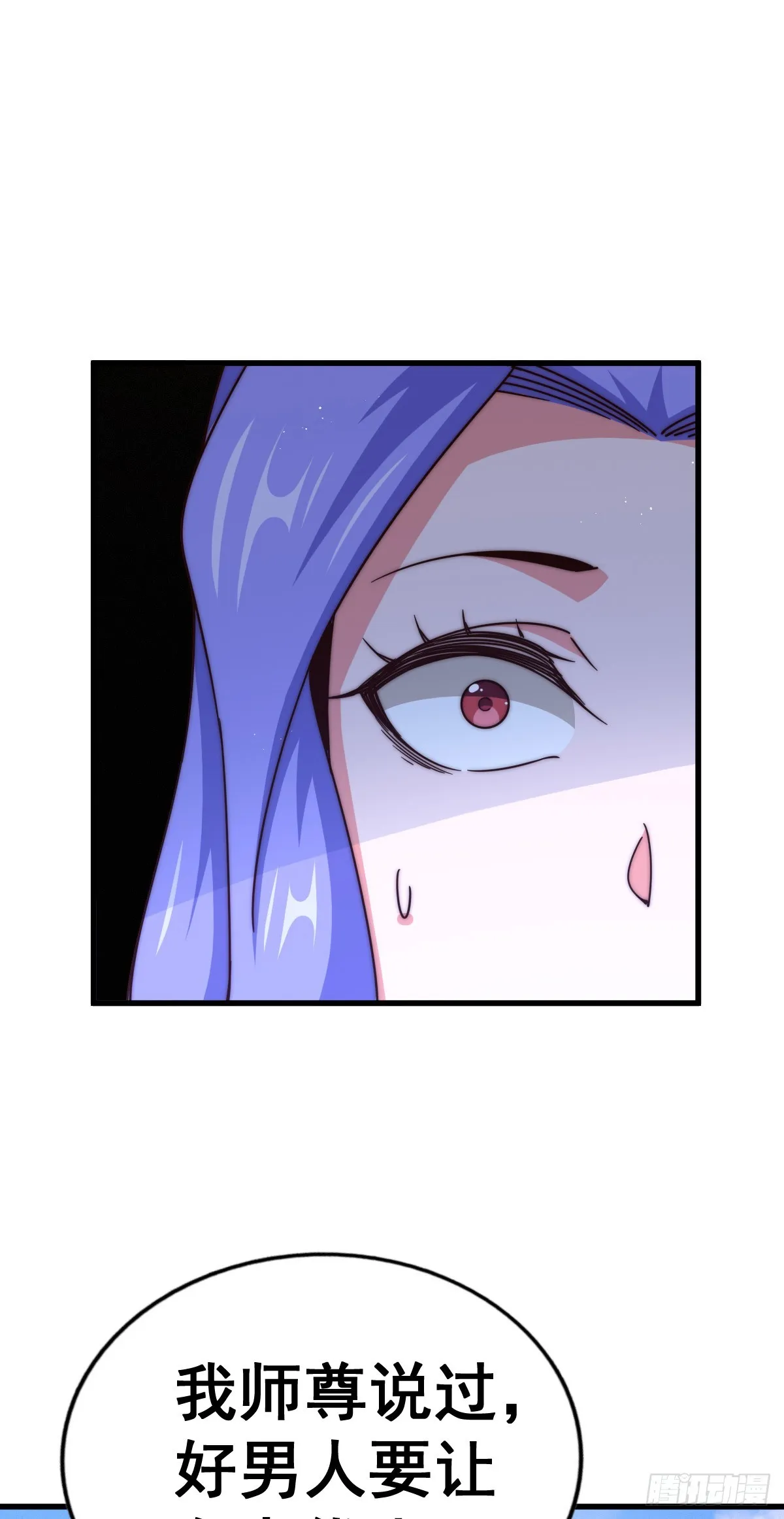 第174话 为你撑腰 第33页