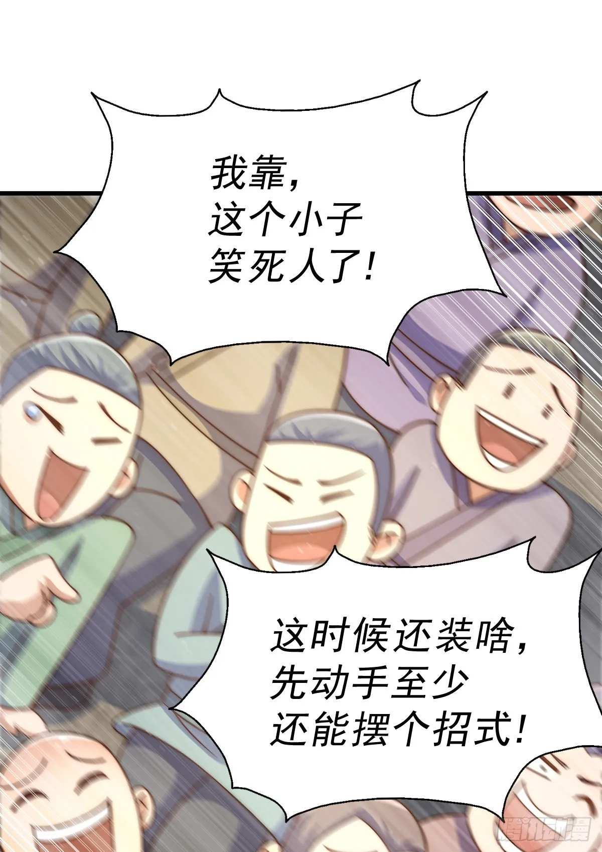 第174话 为你撑腰 第35页