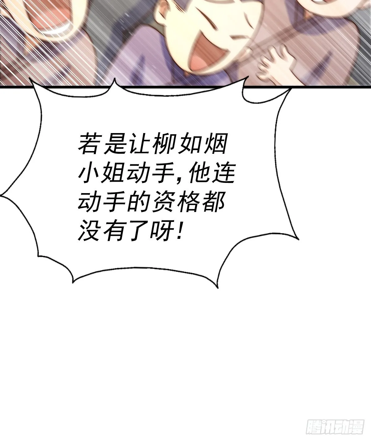 第174话 为你撑腰 第36页