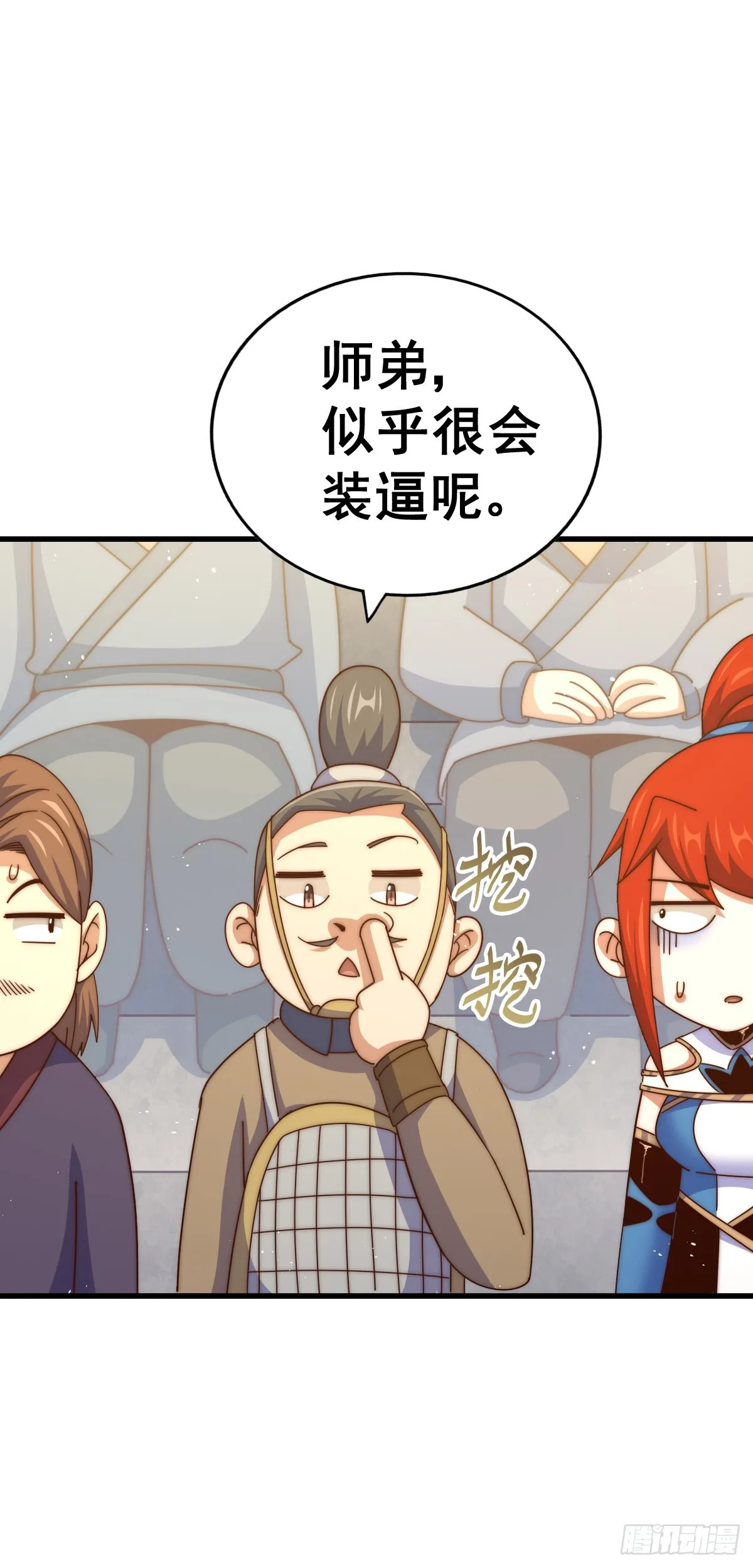 第174话 为你撑腰 第37页