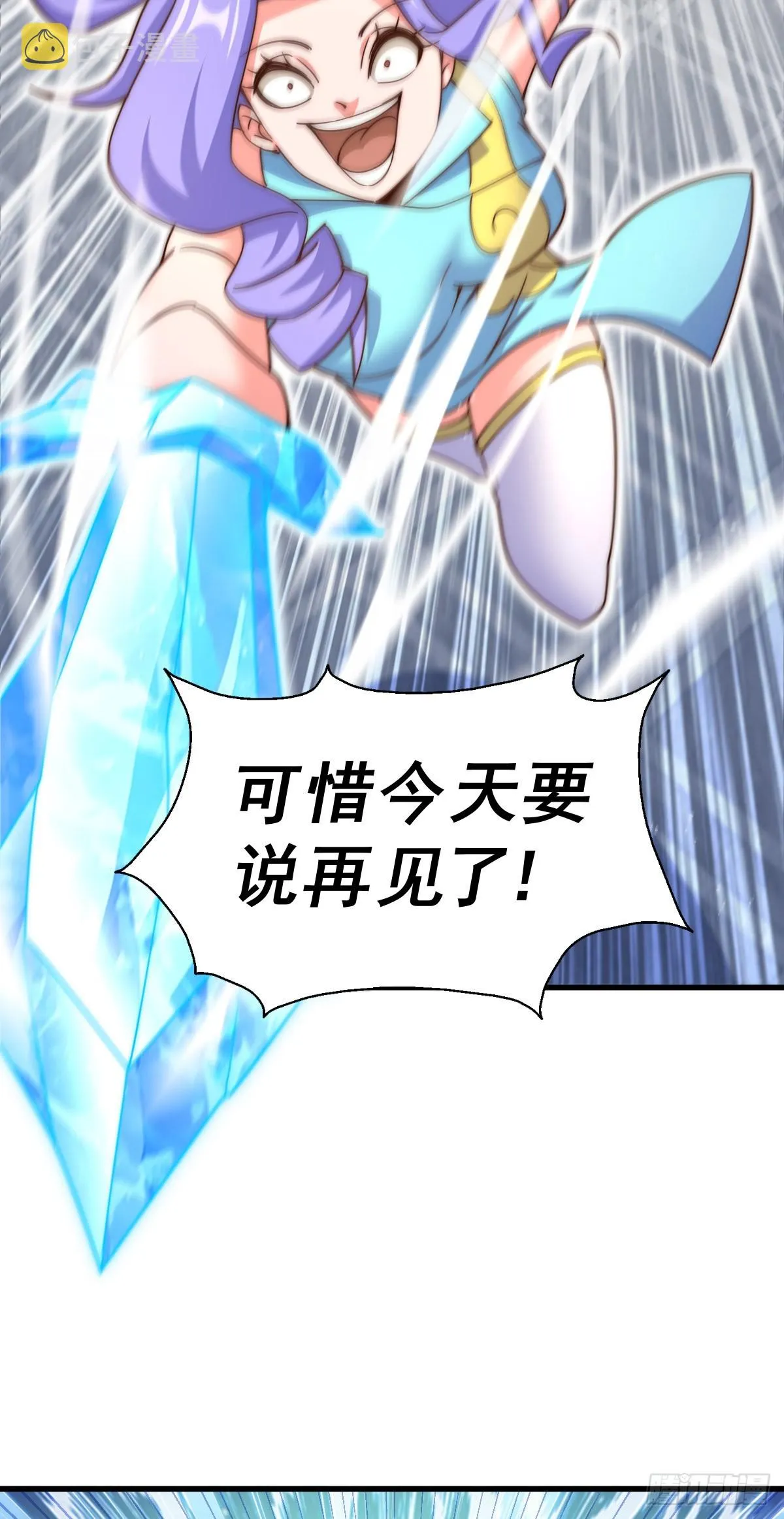 第174话 为你撑腰 第41页