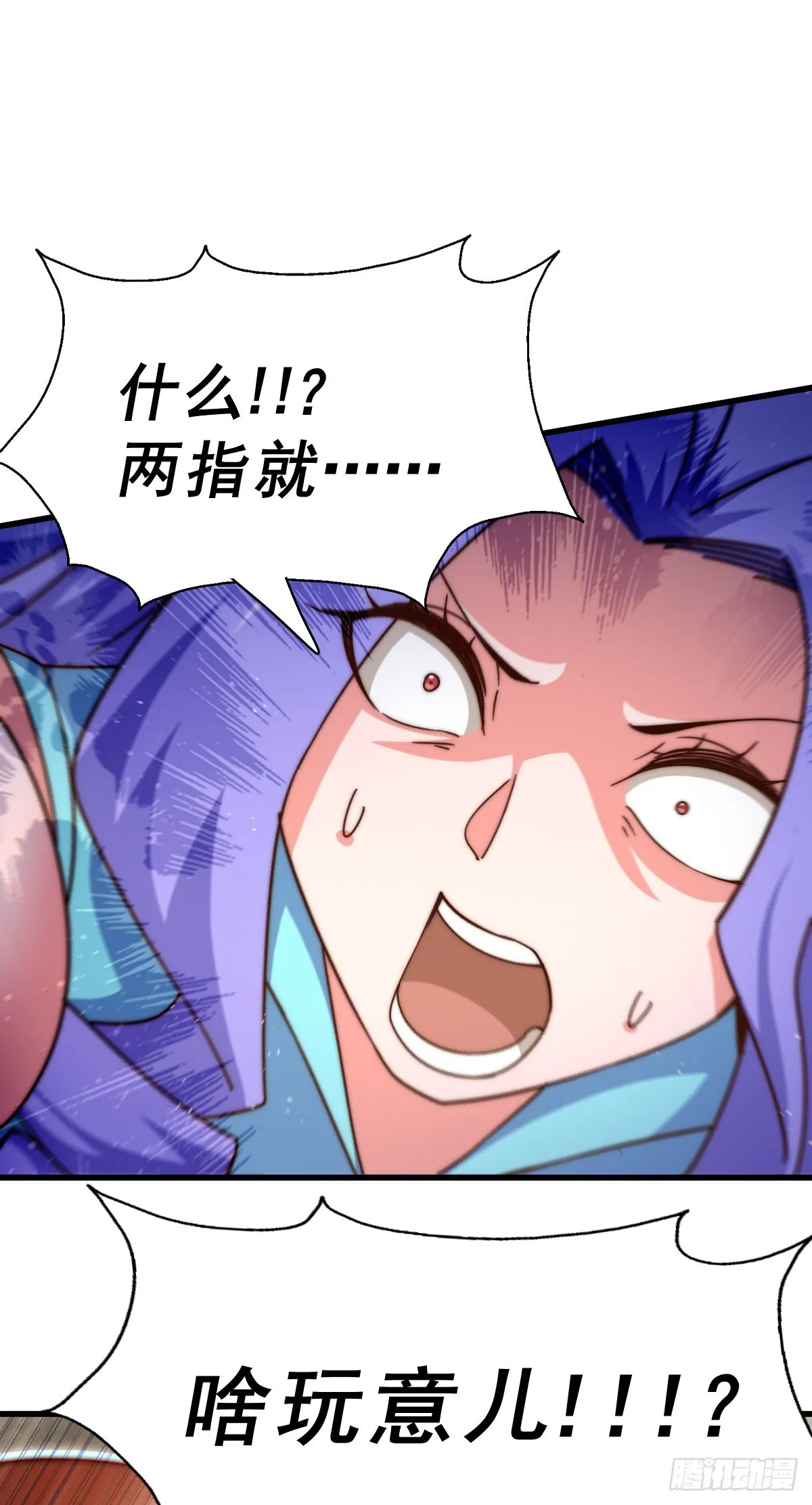 第174话 为你撑腰 第44页