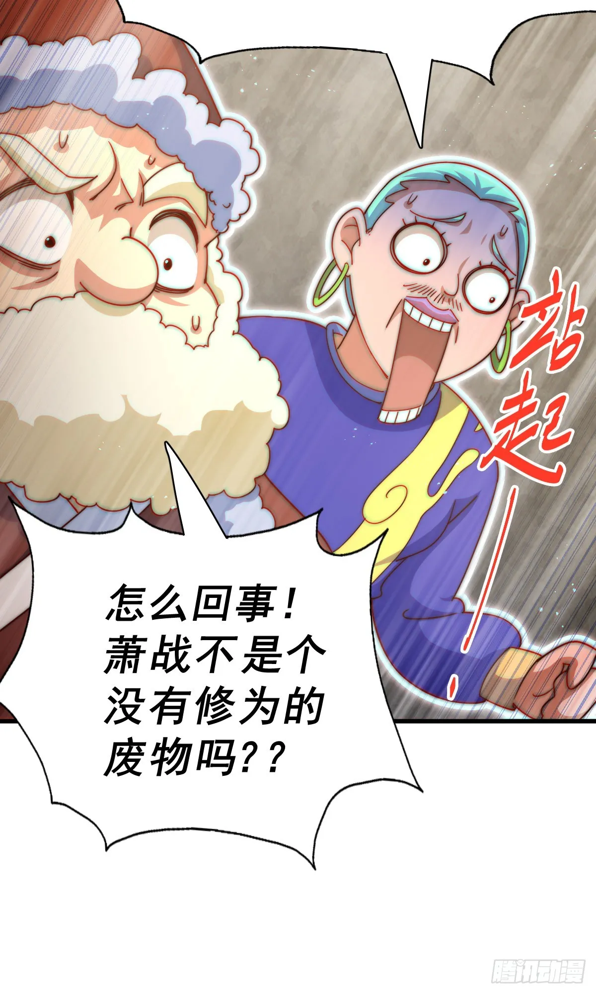 第174话 为你撑腰 第45页