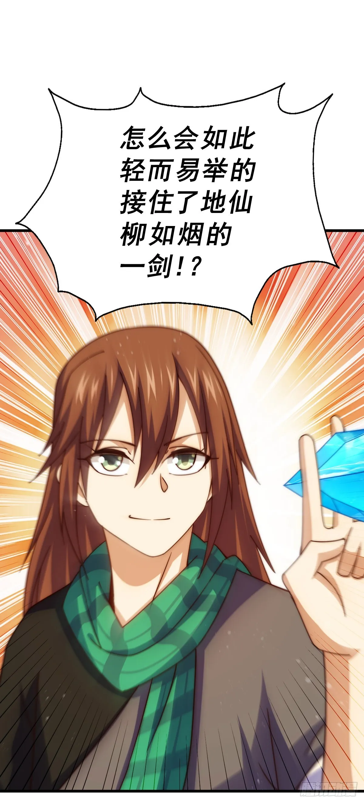 第174话 为你撑腰 第46页