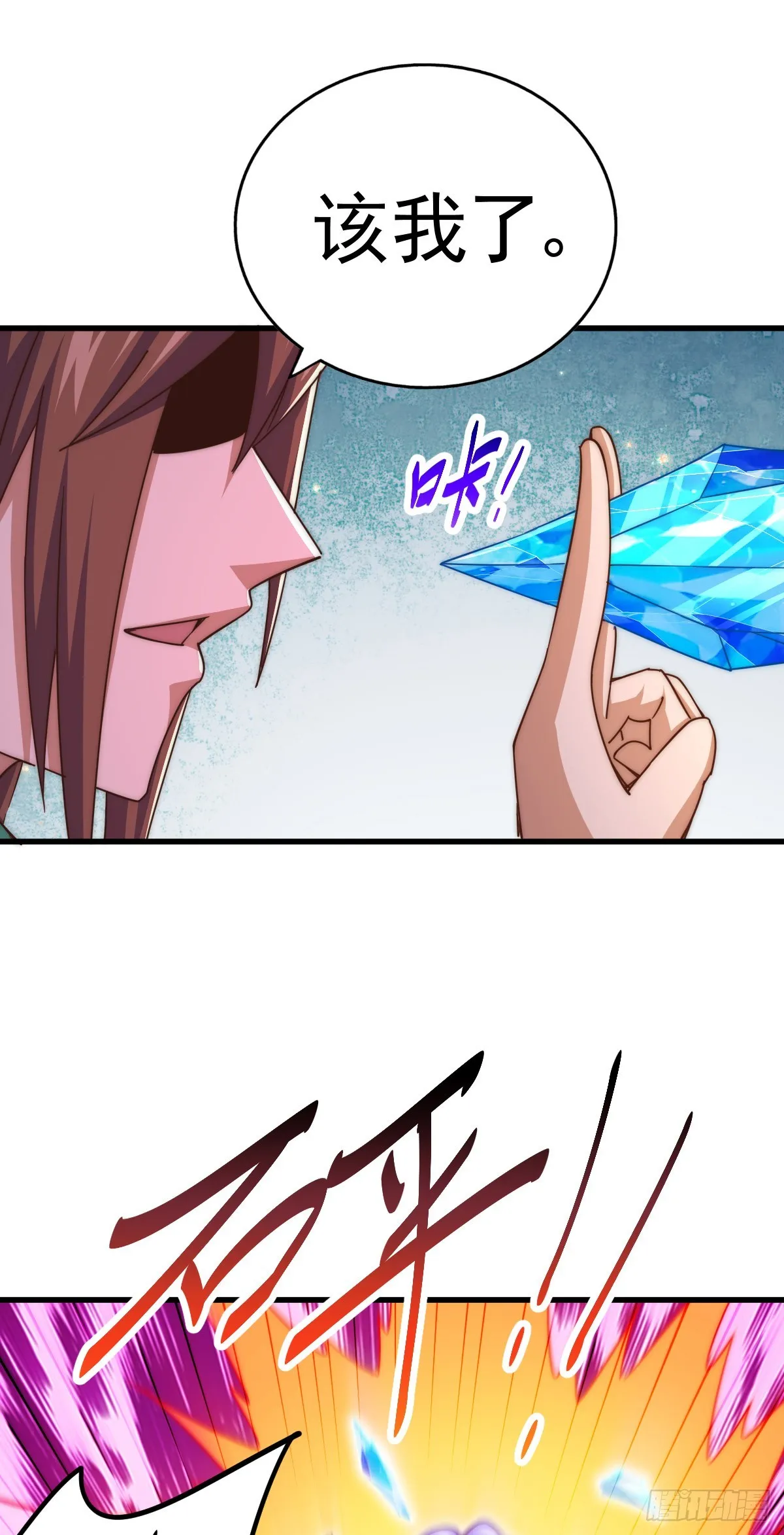 第174话 为你撑腰 第47页