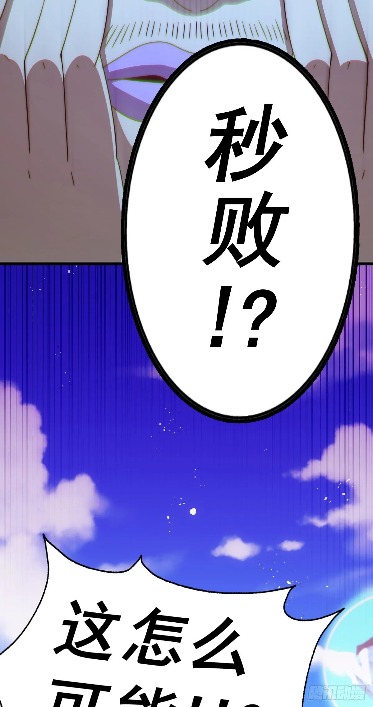 第174话 为你撑腰 第51页