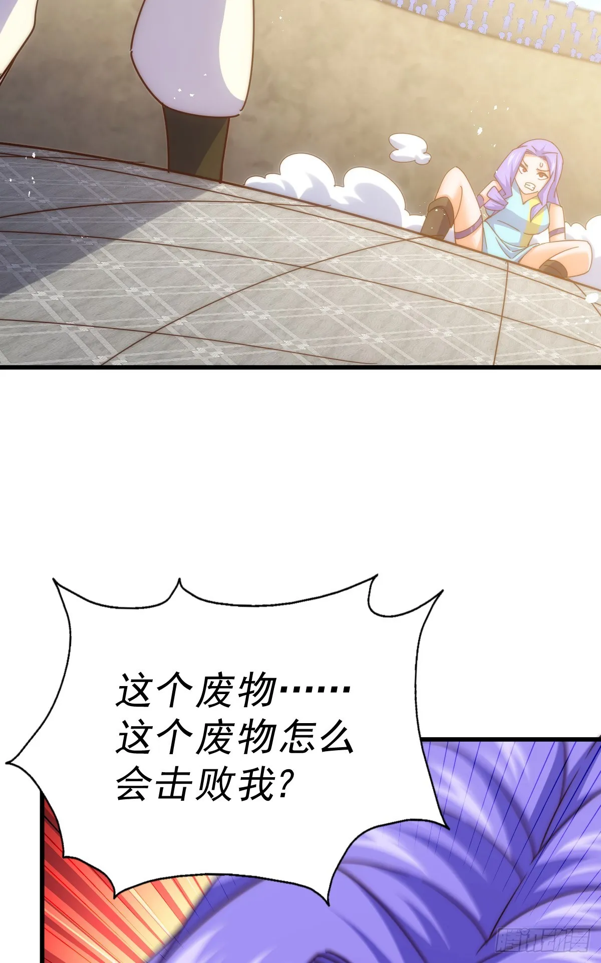 第174话 为你撑腰 第53页