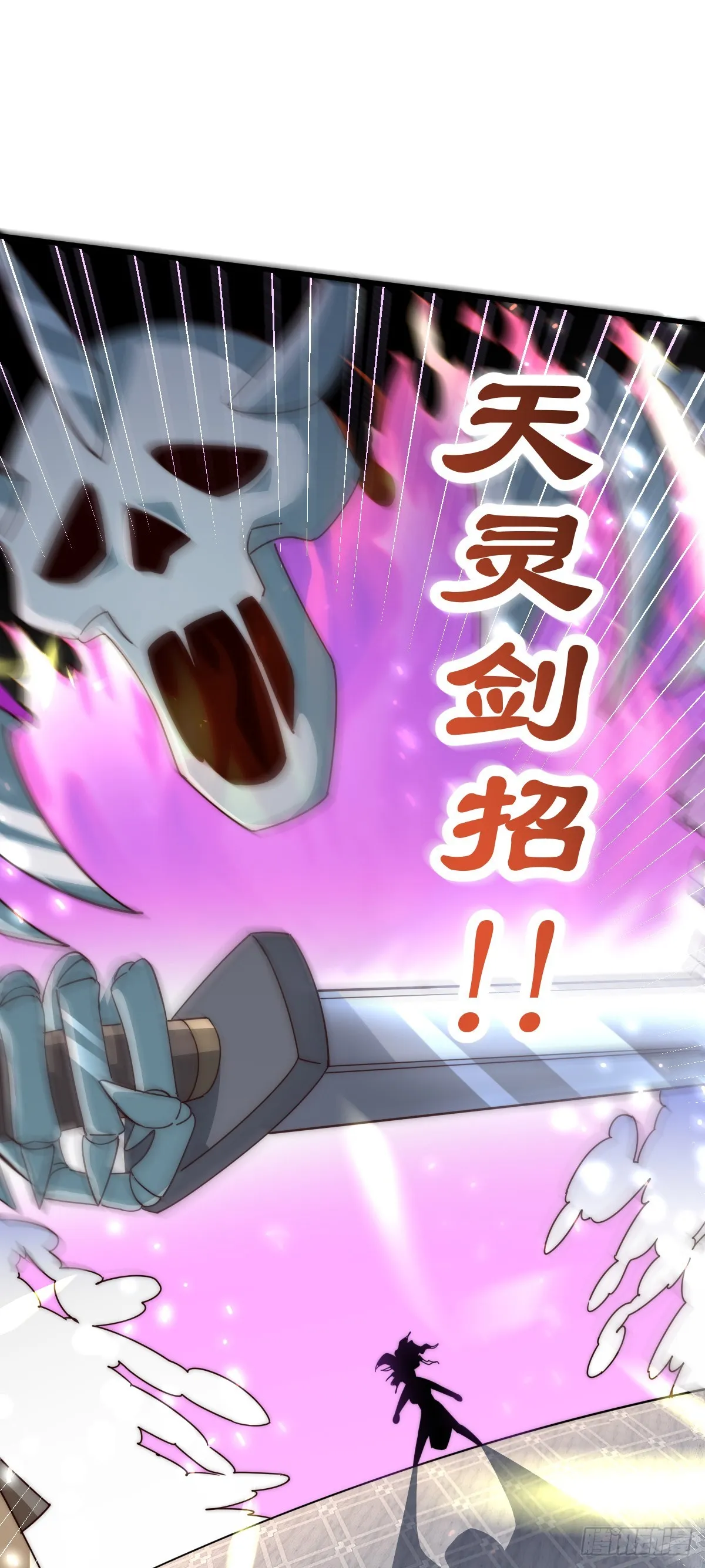 第174话 为你撑腰 第55页