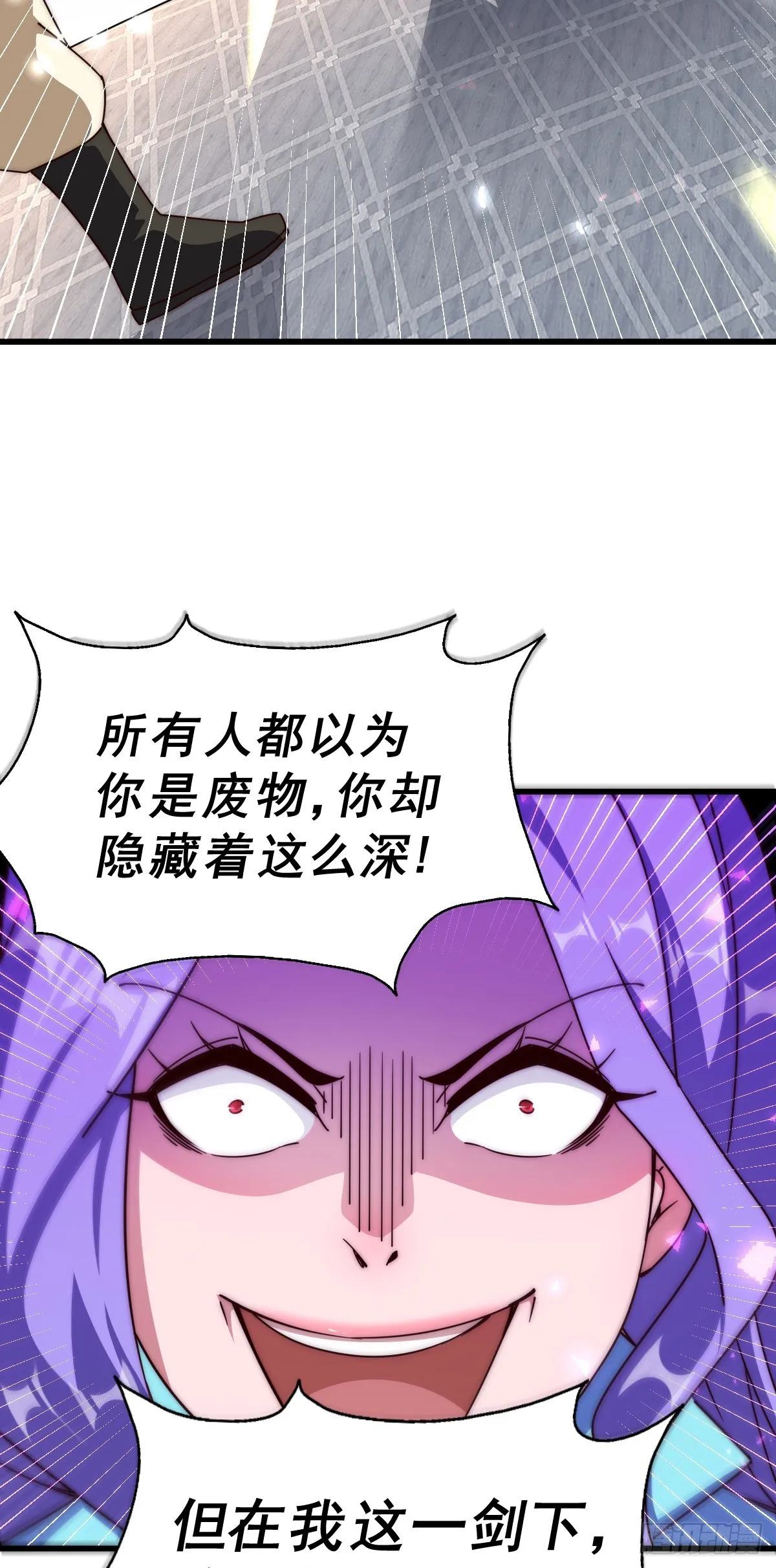 第174话 为你撑腰 第56页