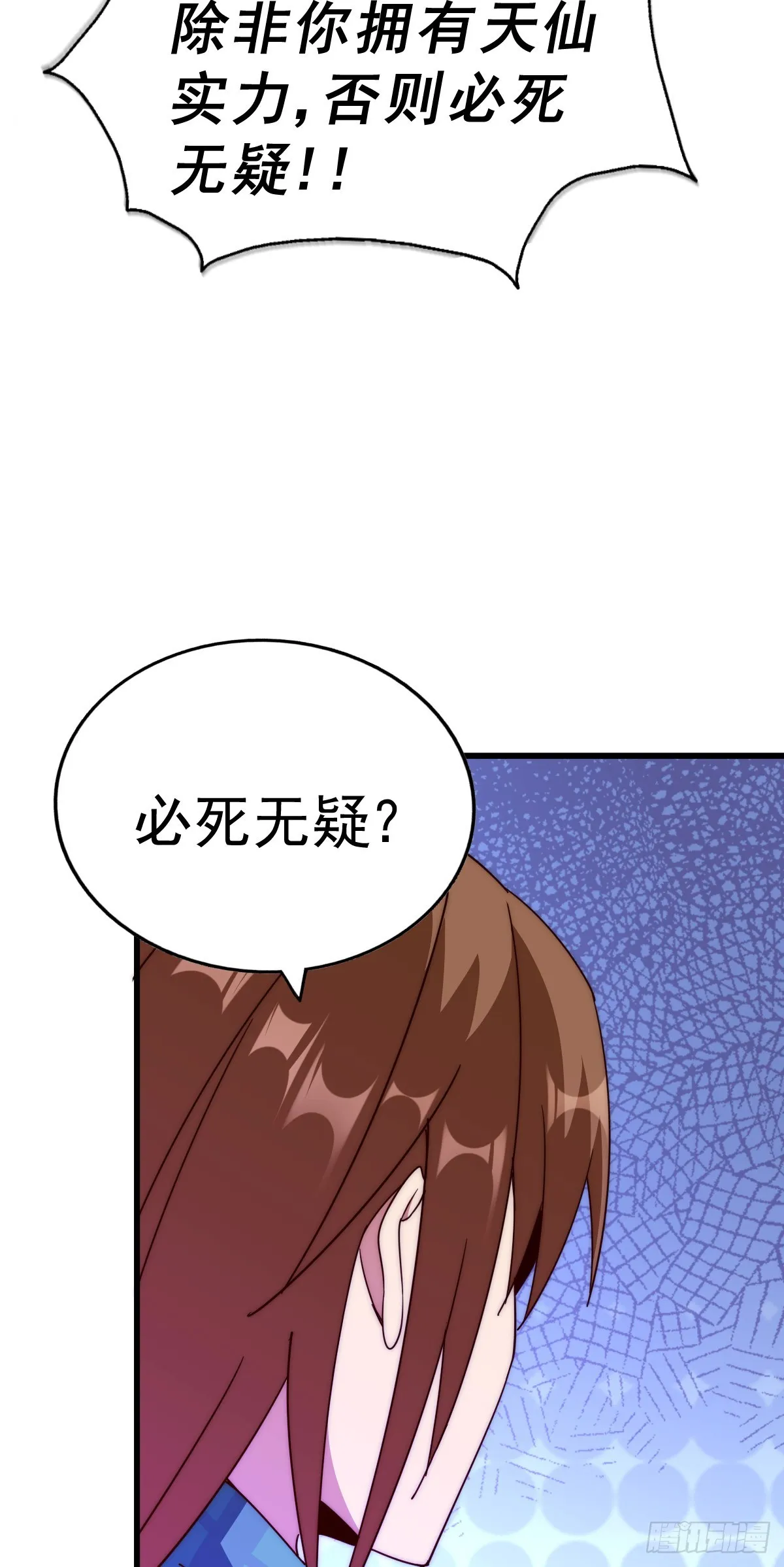 第174话 为你撑腰 第57页