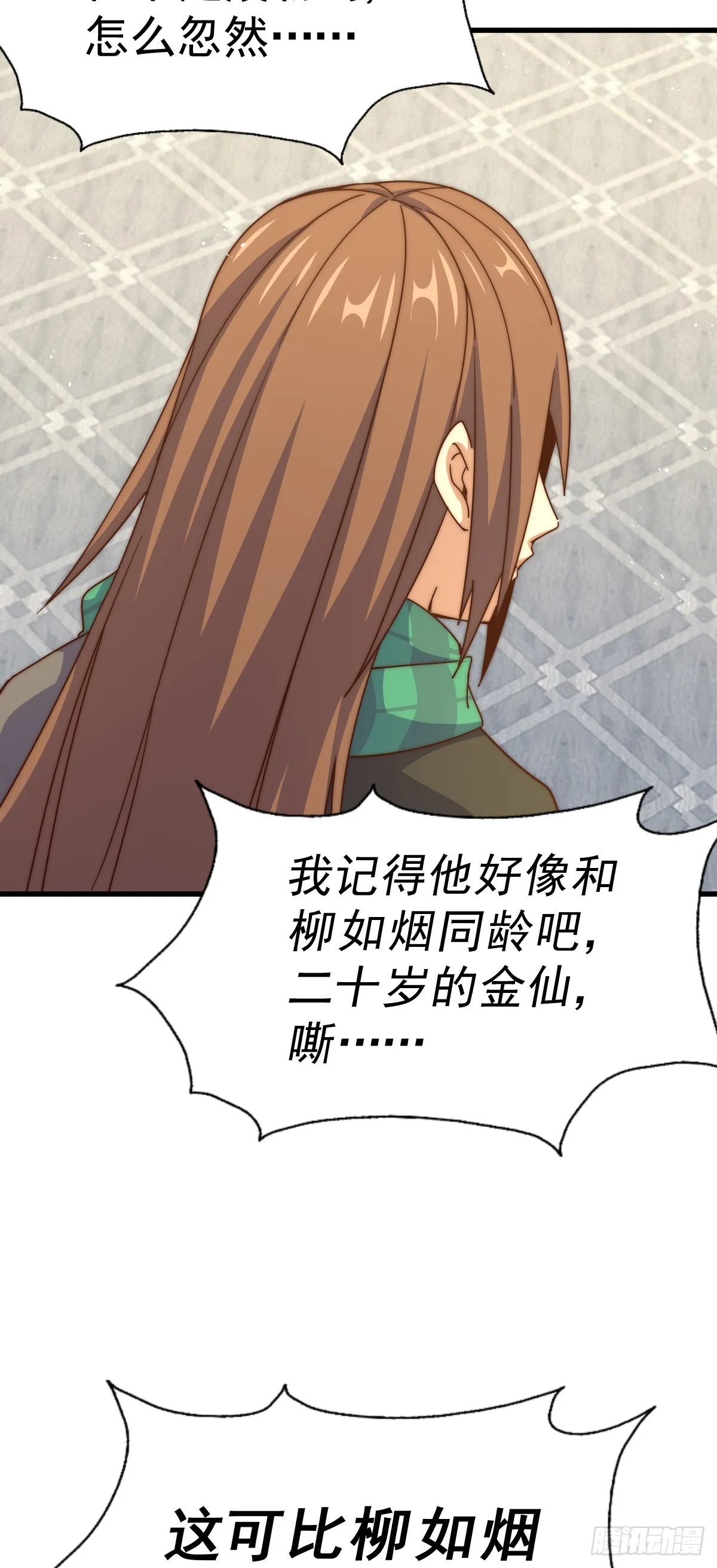 第174话 为你撑腰 第64页
