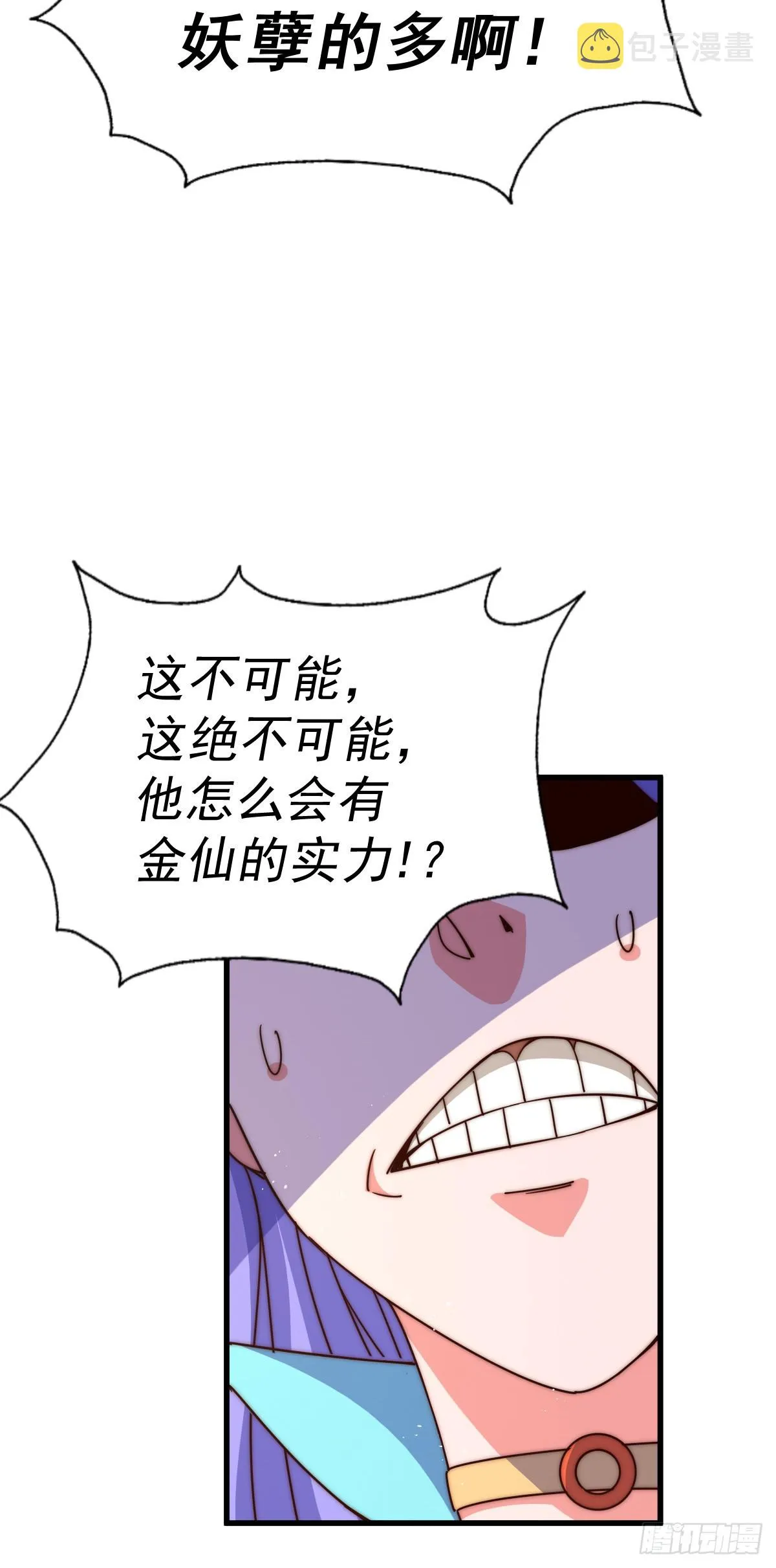 第174话 为你撑腰 第65页