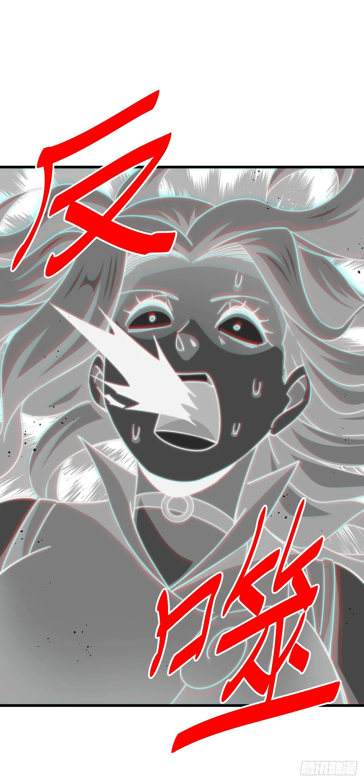 第174话 为你撑腰 第66页