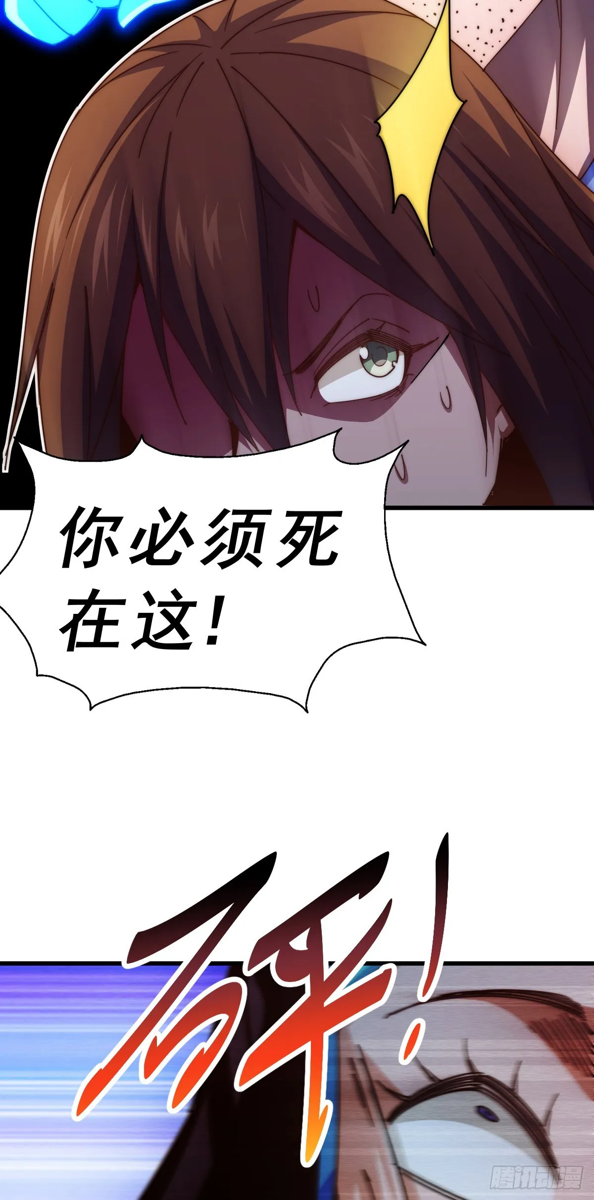 第174话 为你撑腰 第75页