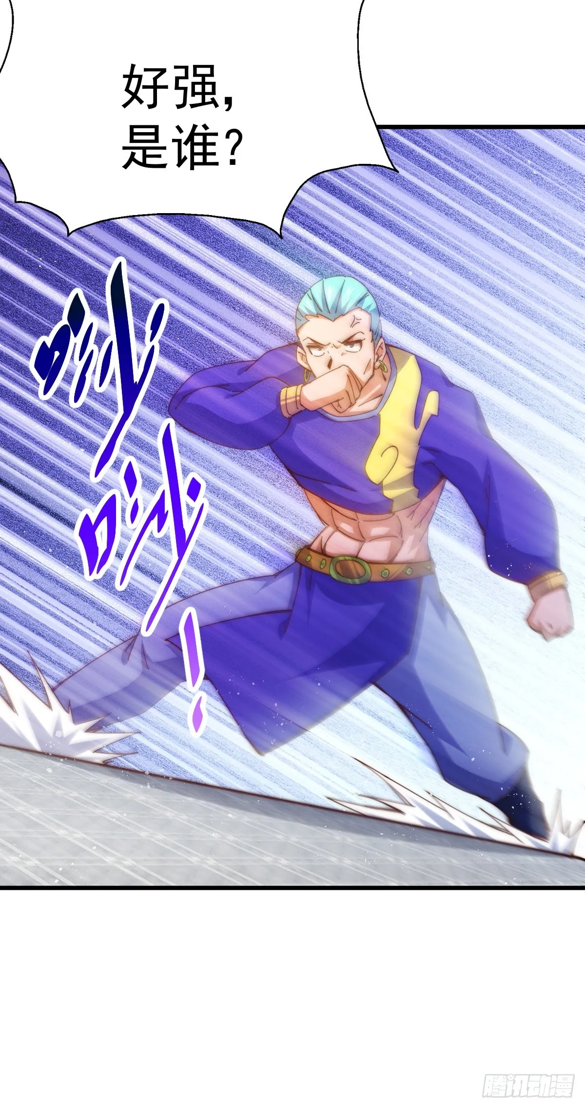 第174话 为你撑腰 第78页