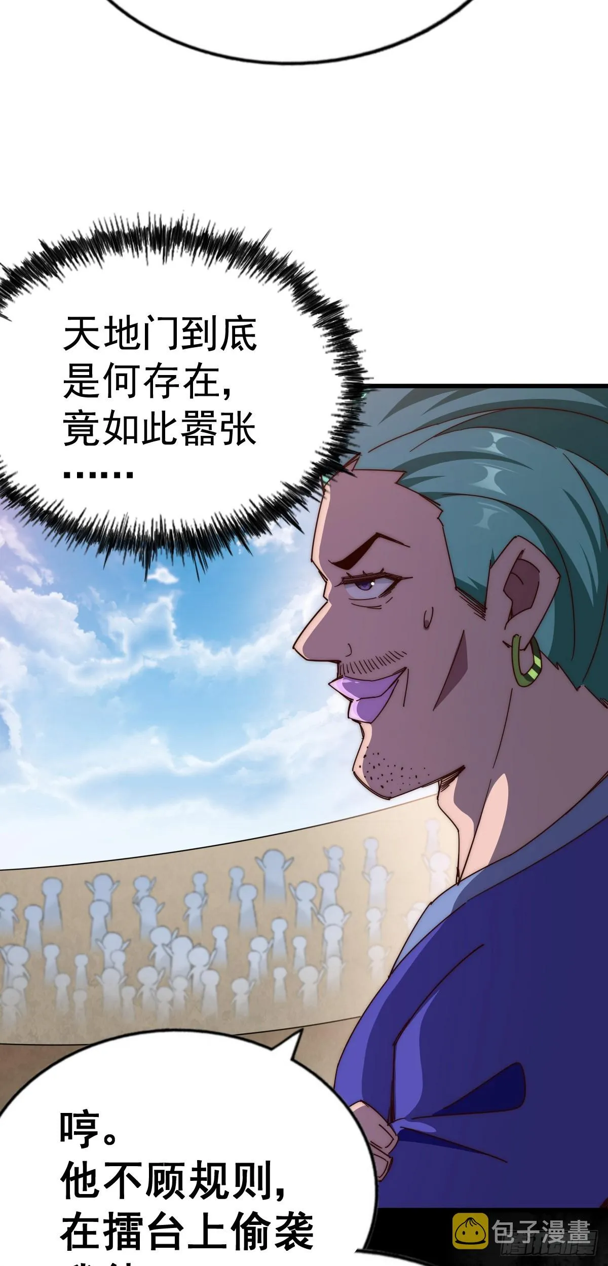 第174话 为你撑腰 第82页