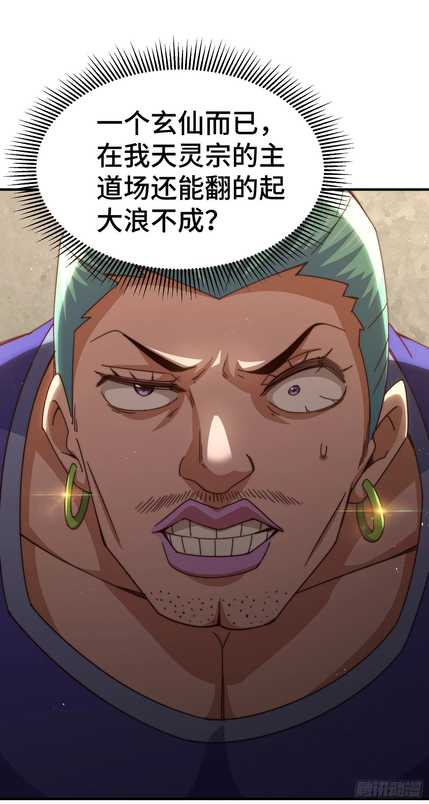 第175话 和我一起战斗！ 第2页