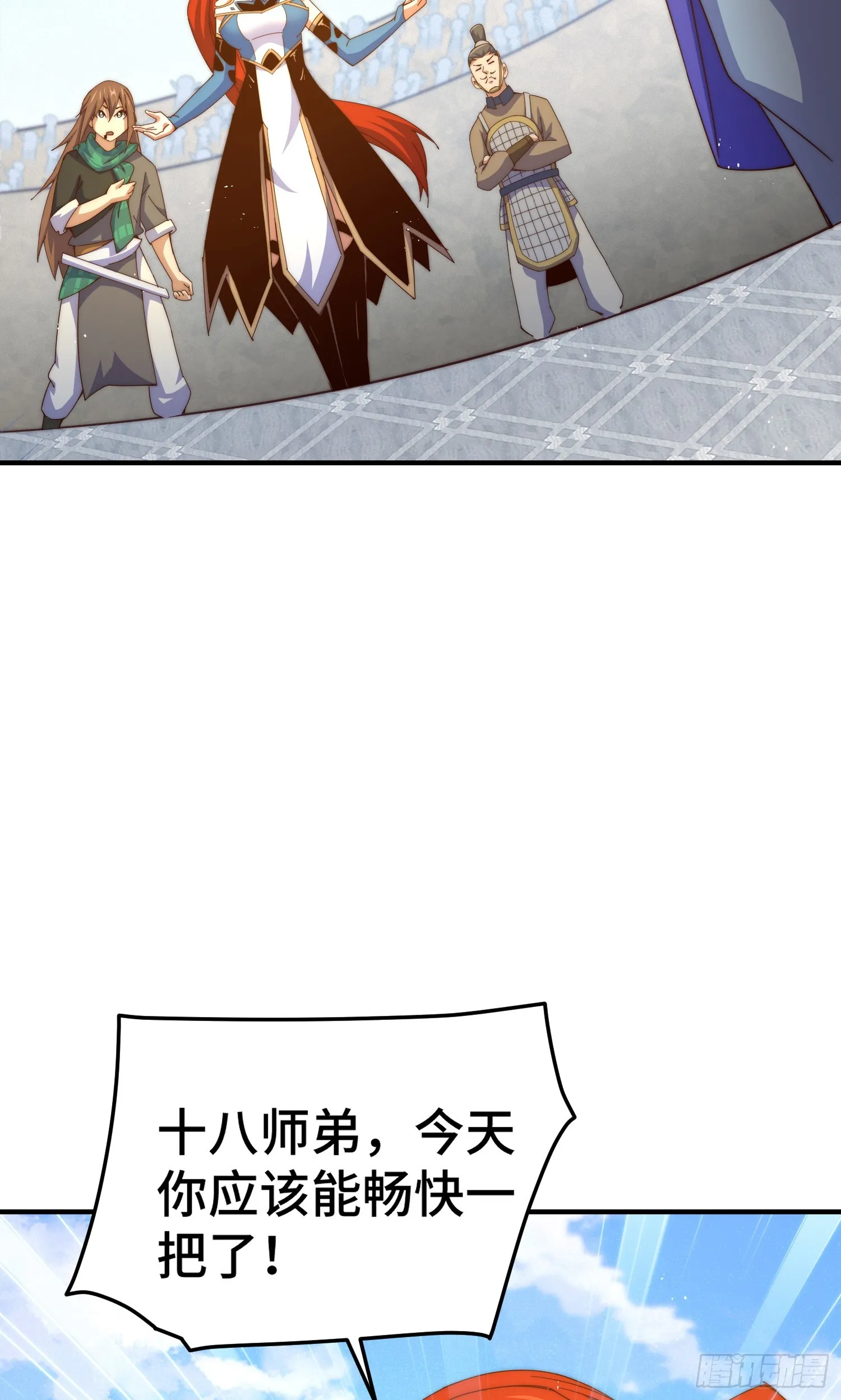 第175话 和我一起战斗！ 第4页