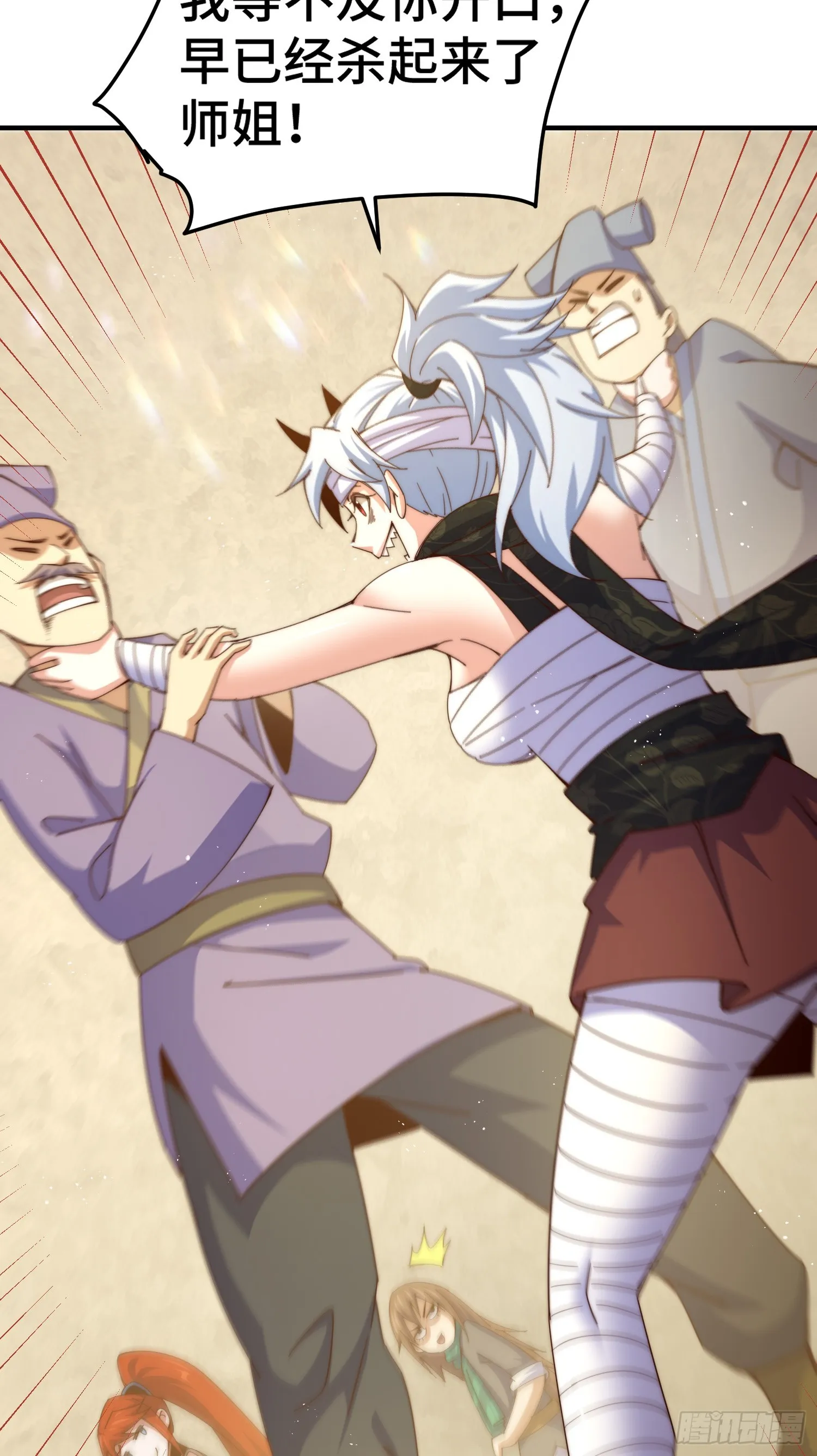 第175话 和我一起战斗！ 第6页