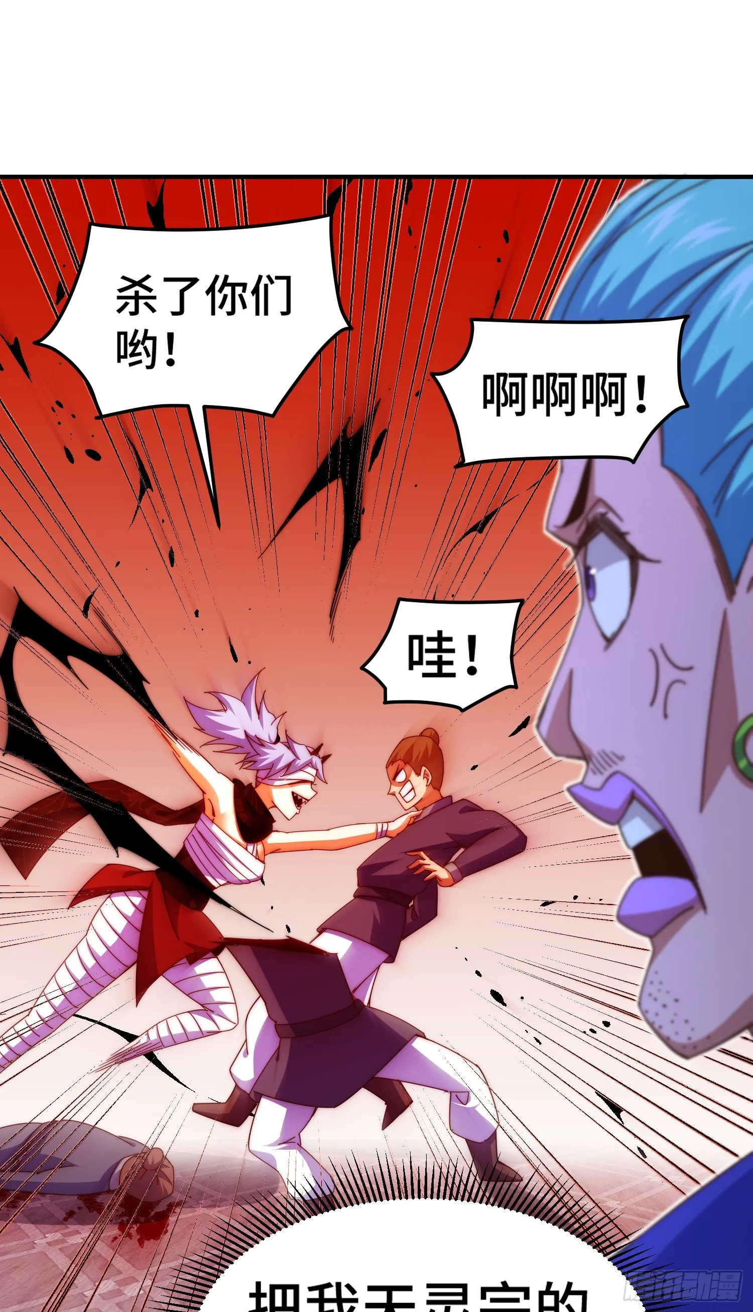 第175话 和我一起战斗！ 第11页