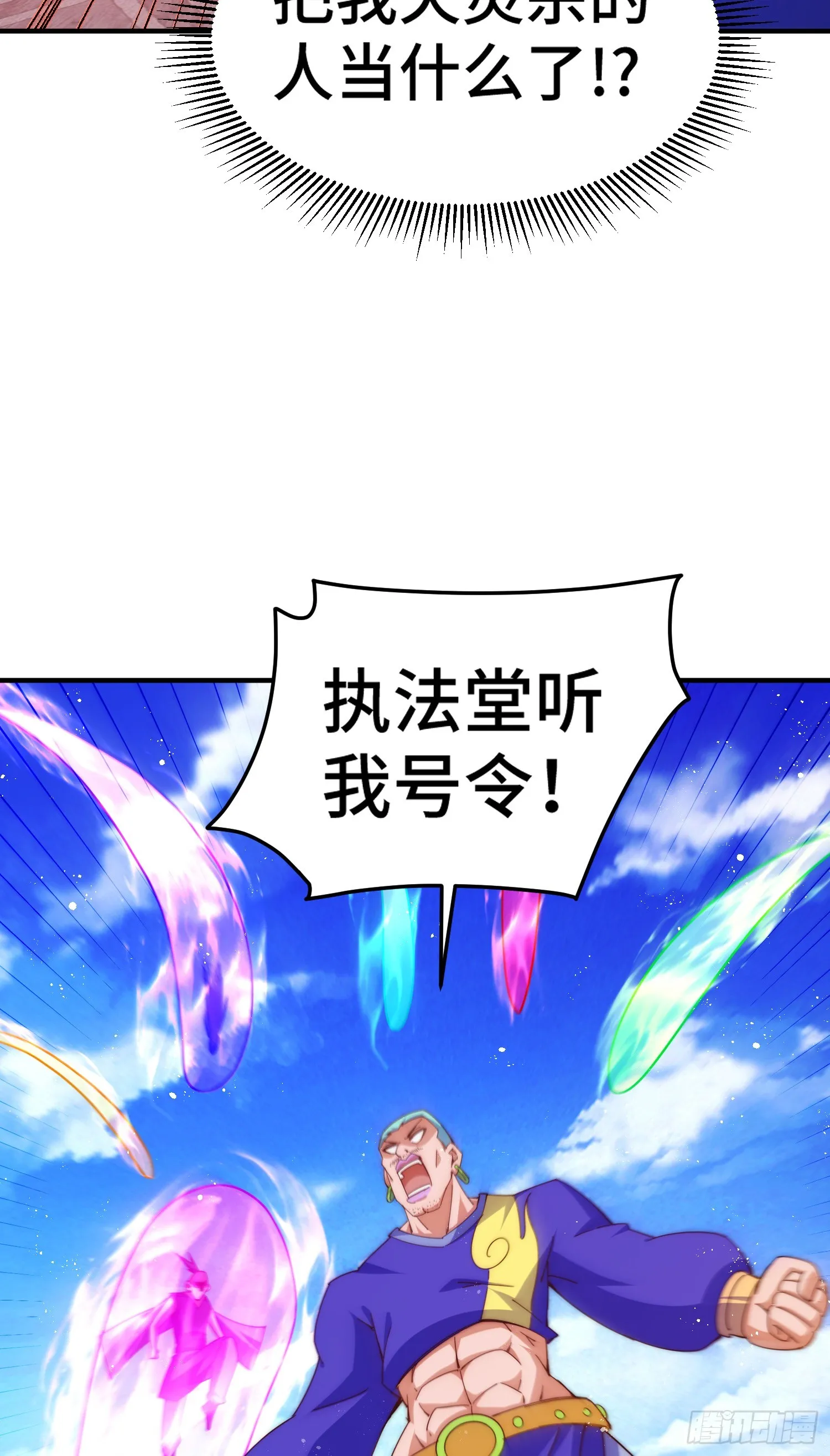 第175话 和我一起战斗！ 第12页
