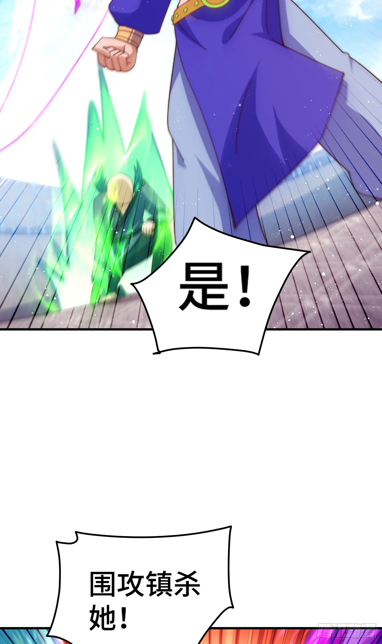 第175话 和我一起战斗！ 第13页