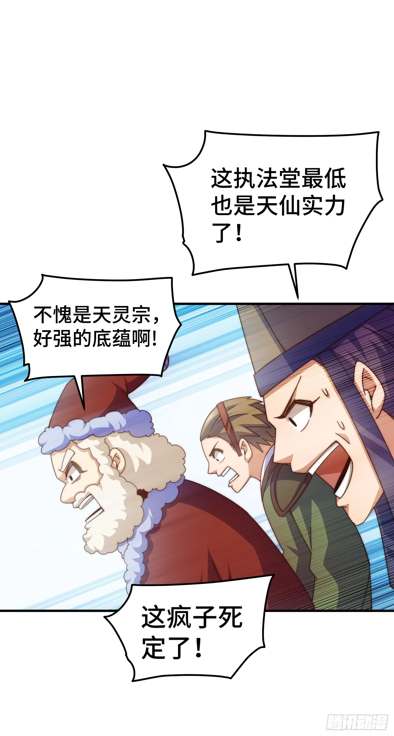 第175话 和我一起战斗！ 第15页