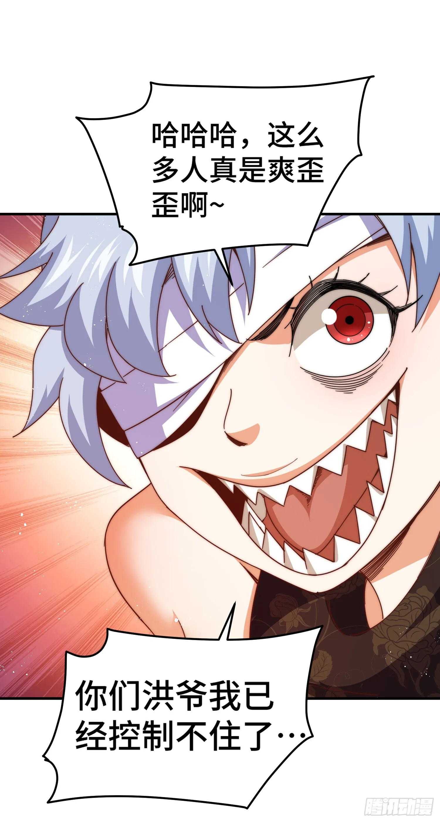 第175话 和我一起战斗！ 第16页