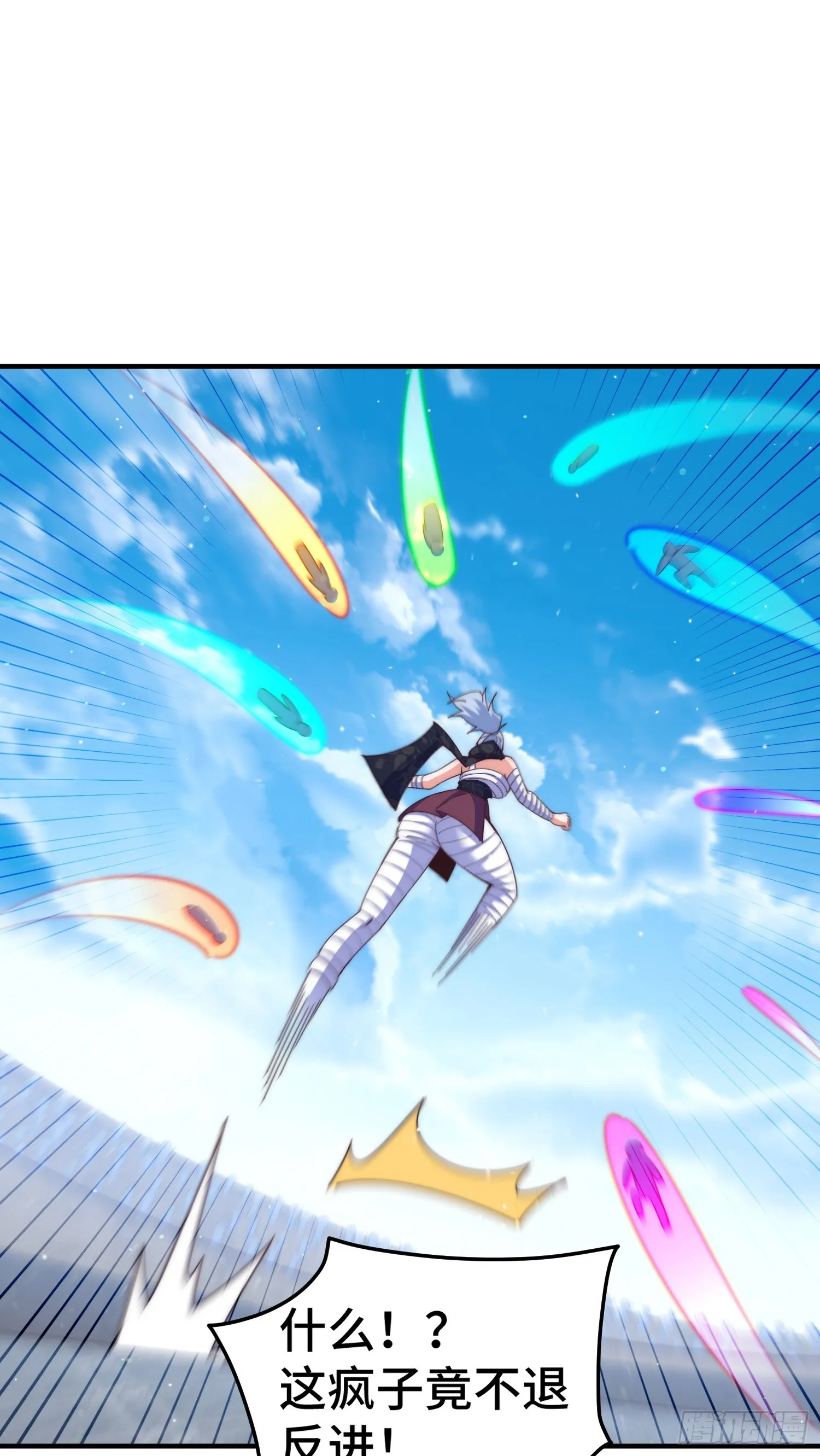 第175话 和我一起战斗！ 第17页