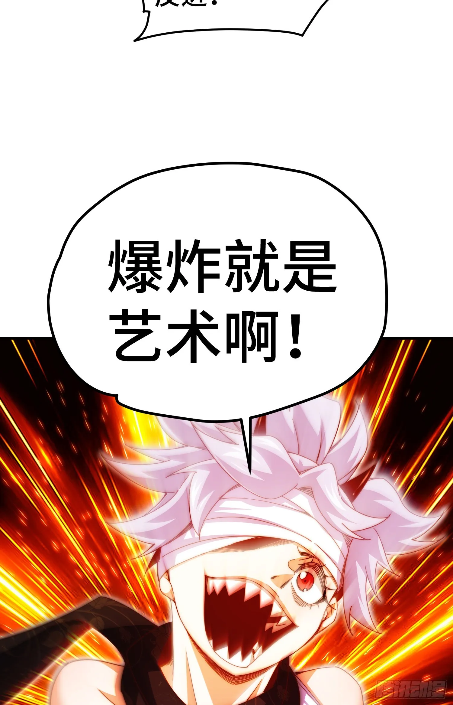 第175话 和我一起战斗！ 第18页
