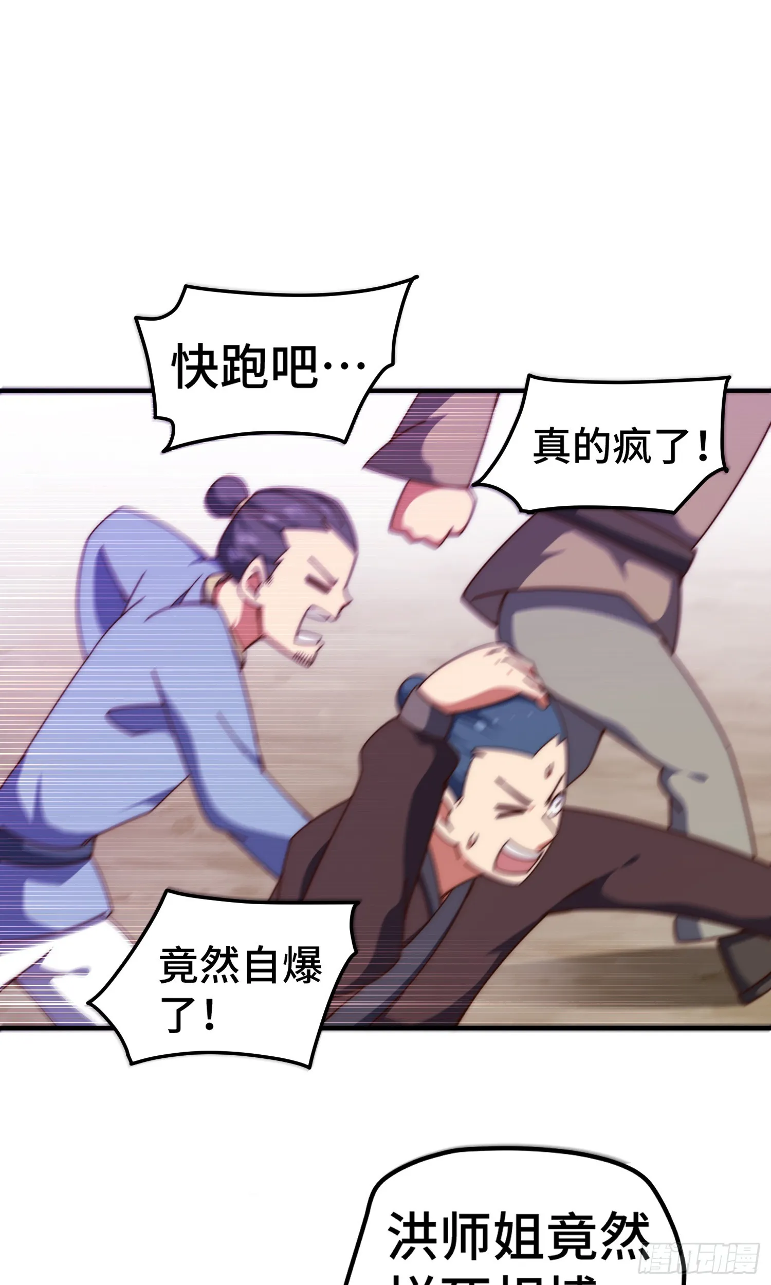 第175话 和我一起战斗！ 第24页