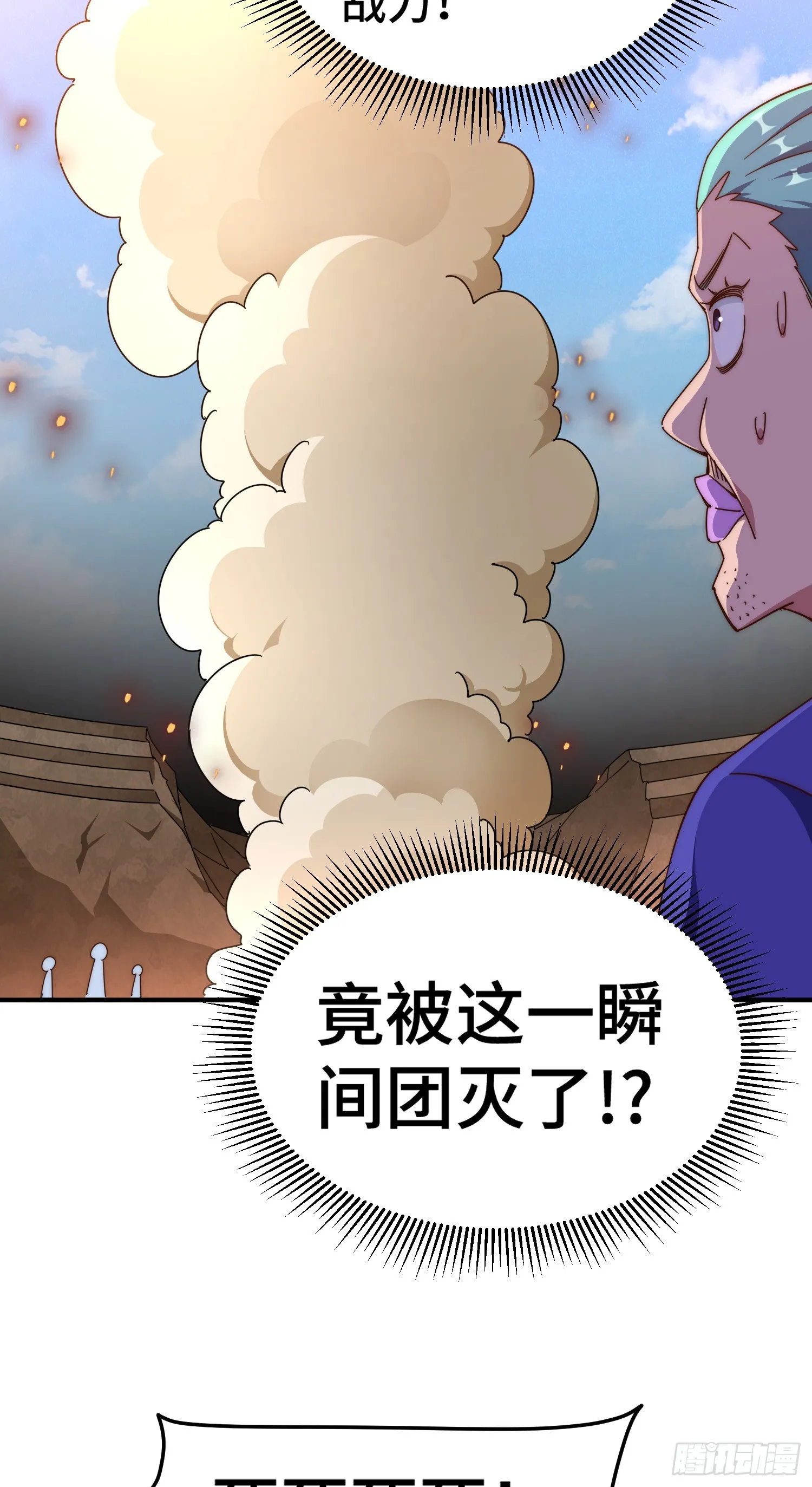 第175话 和我一起战斗！ 第26页
