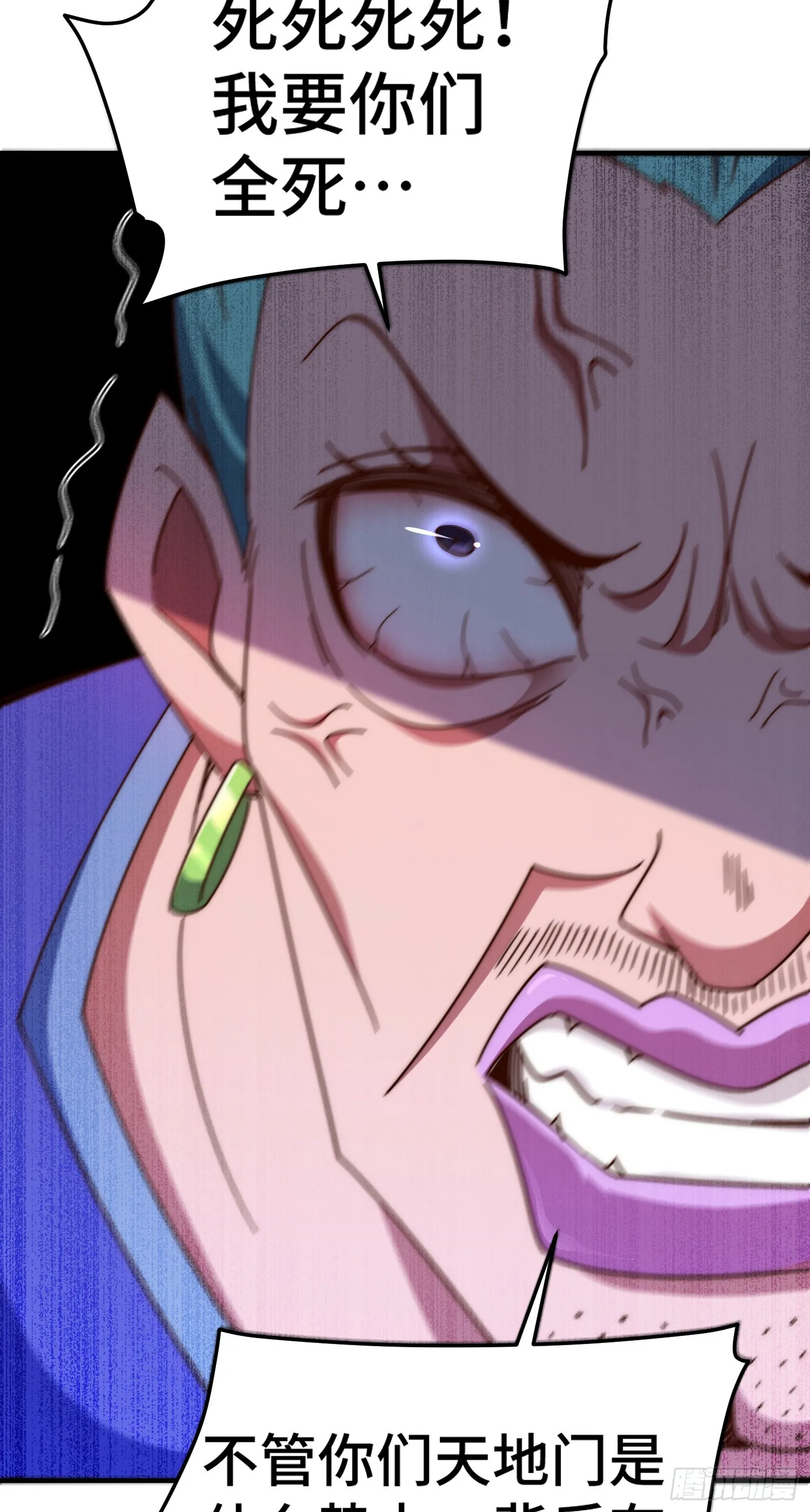第175话 和我一起战斗！ 第27页