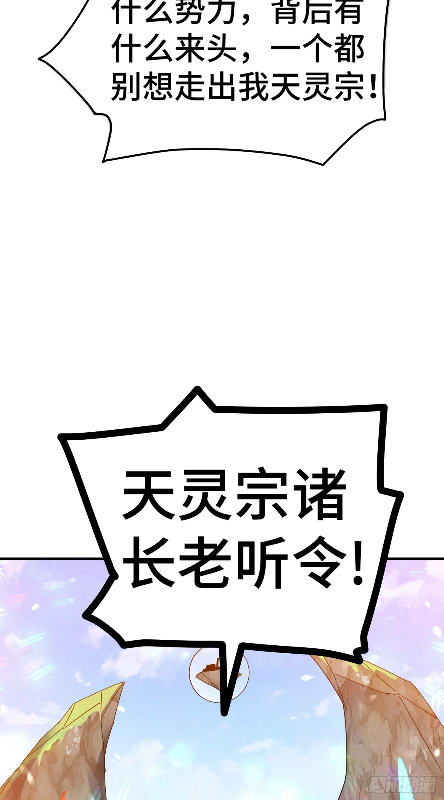 第175话 和我一起战斗！ 第28页