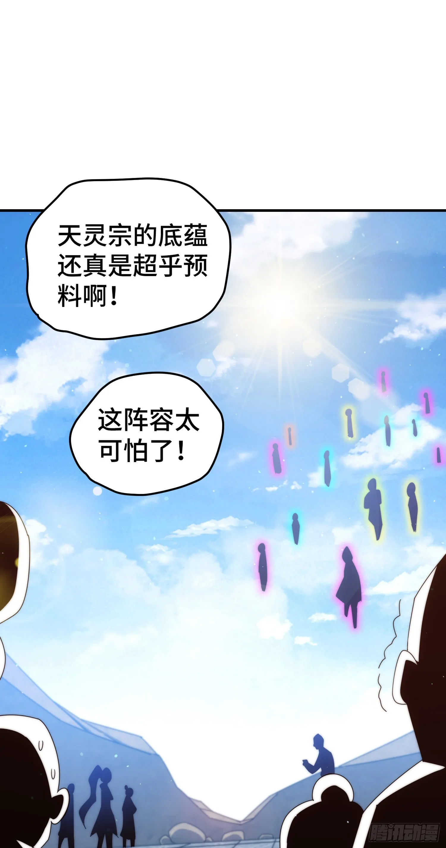 第175话 和我一起战斗！ 第32页