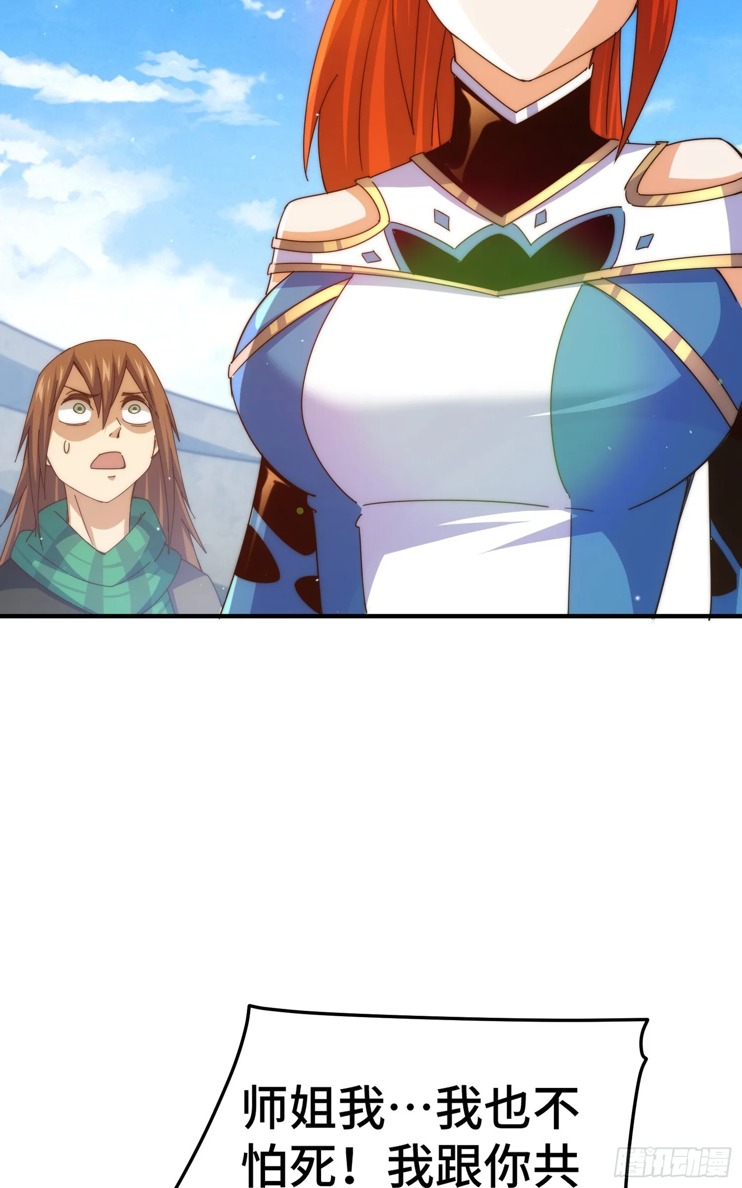 第175话 和我一起战斗！ 第34页